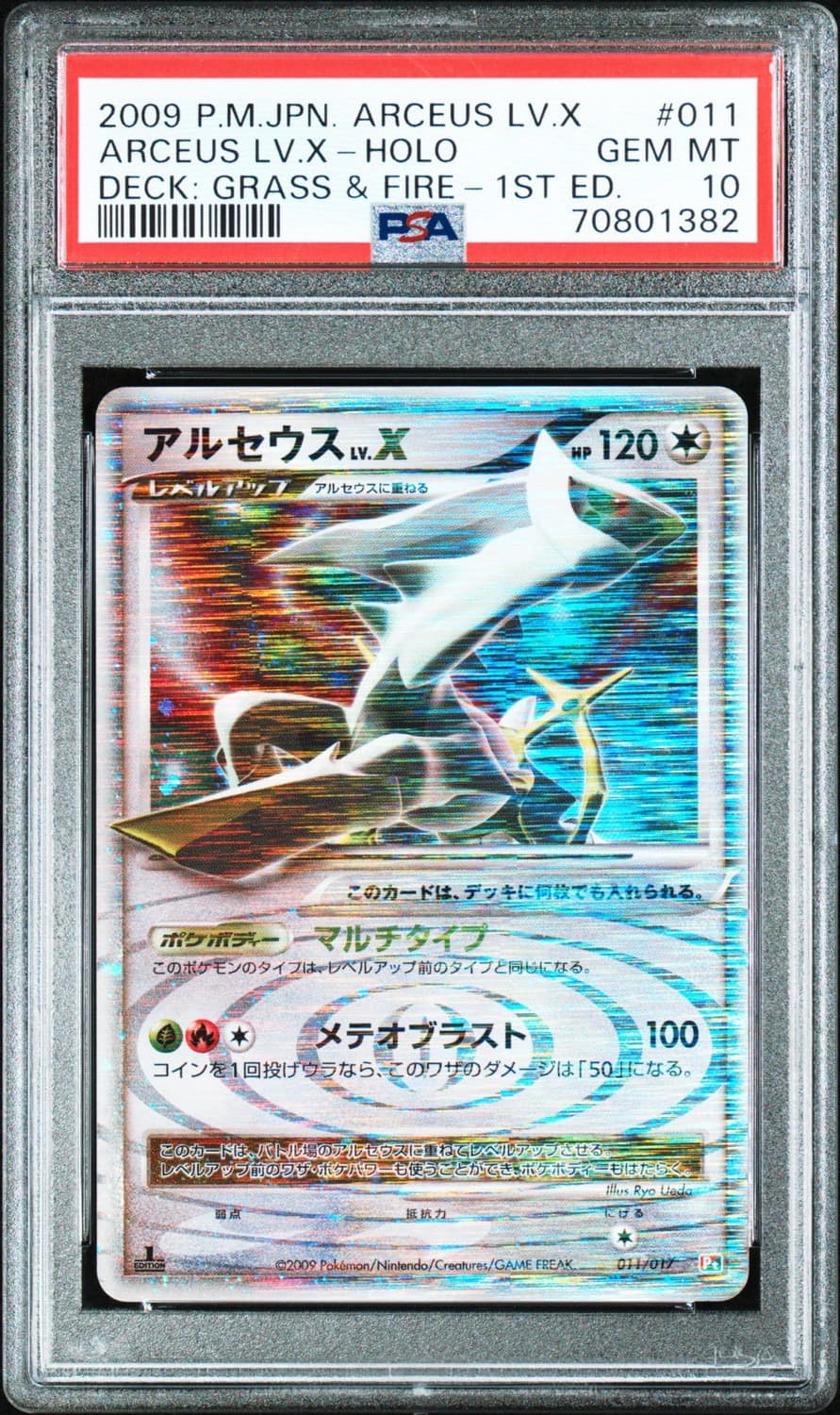 Arceus Lv.x