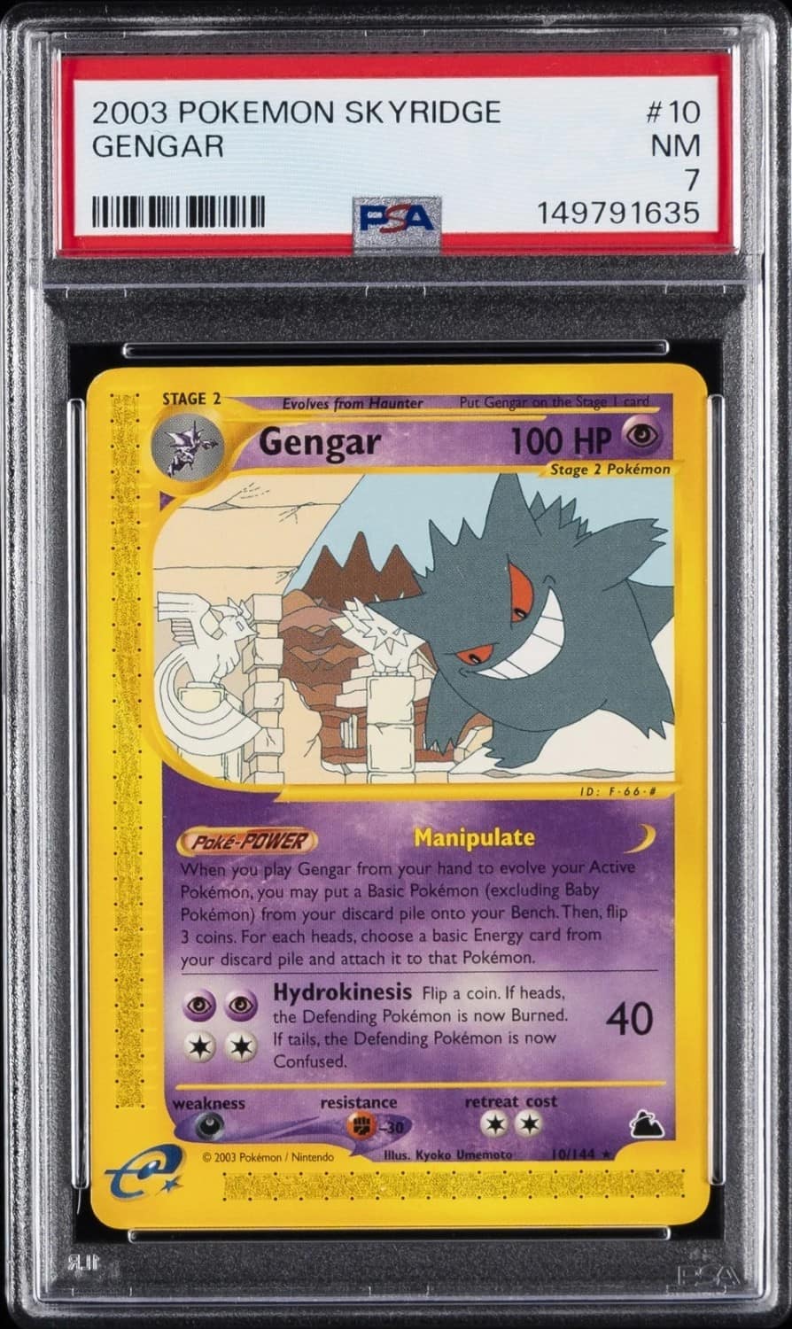 Gengar