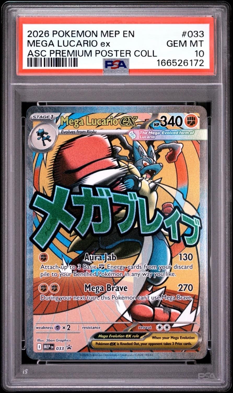 Mega Lucario Ex