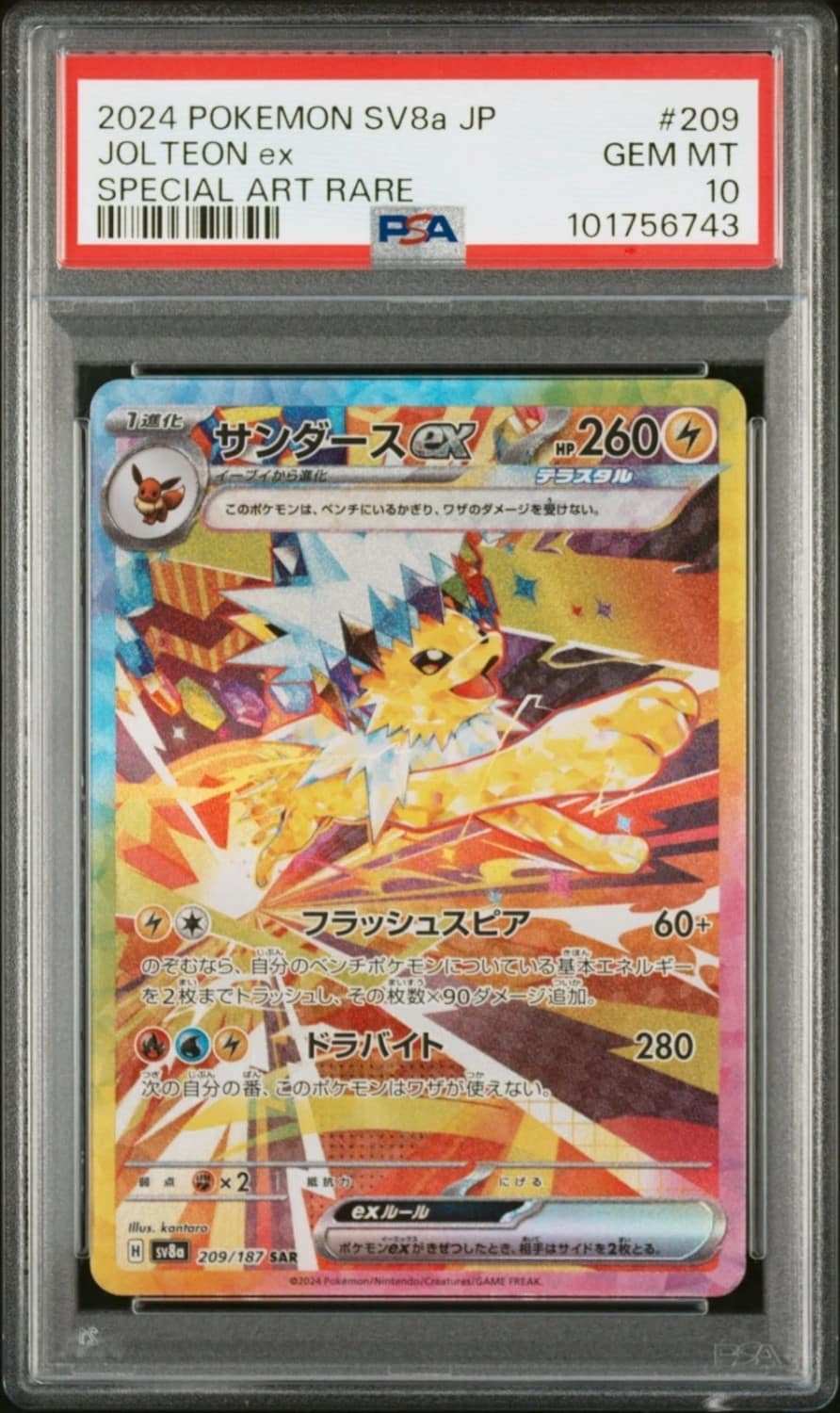 Jolteon Ex