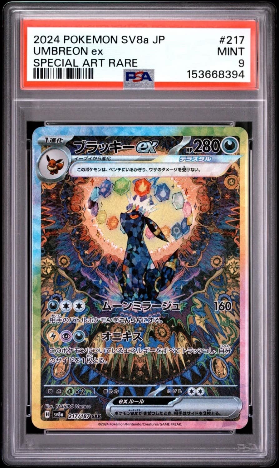 Umbreon Ex