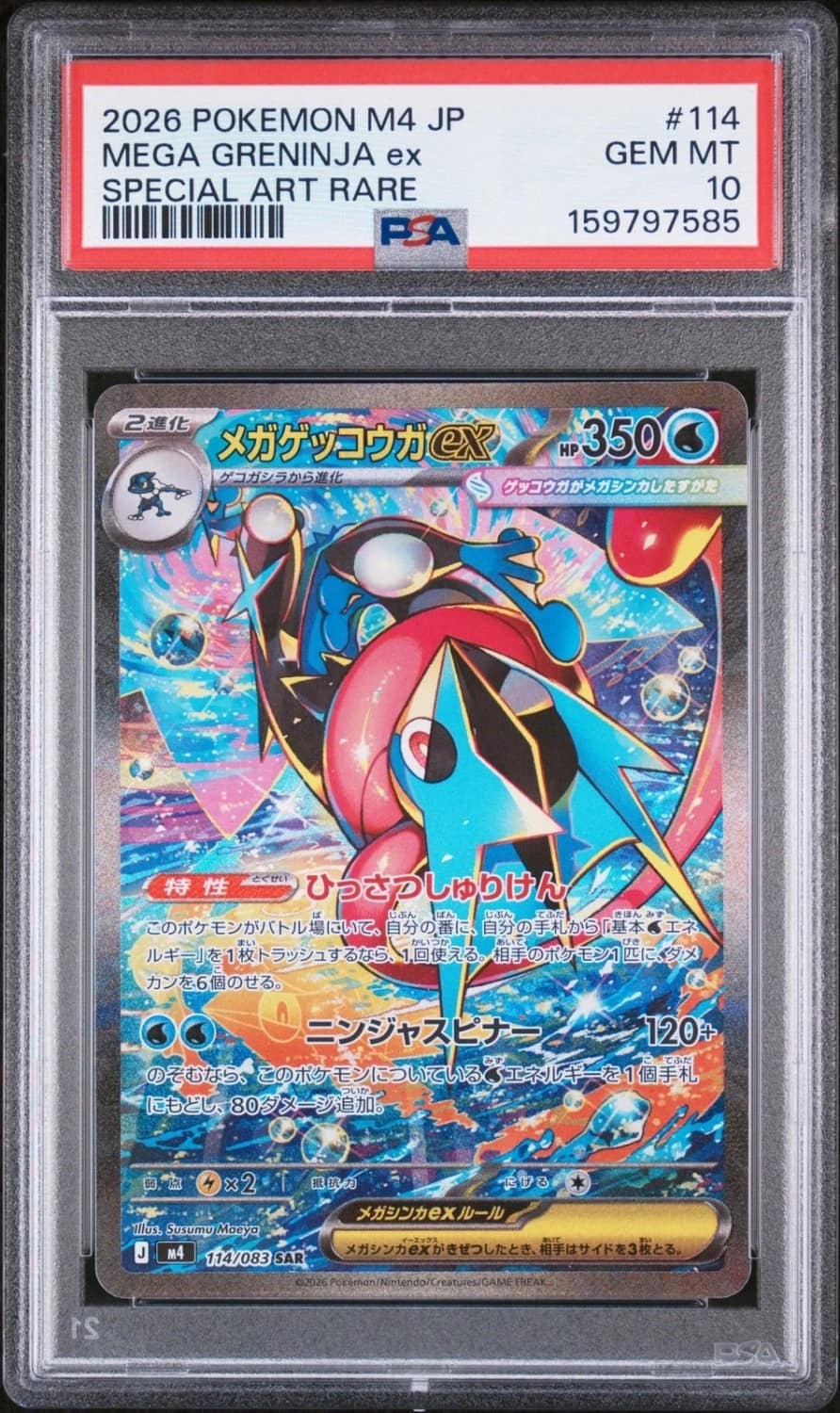 Mega Greninja Ex