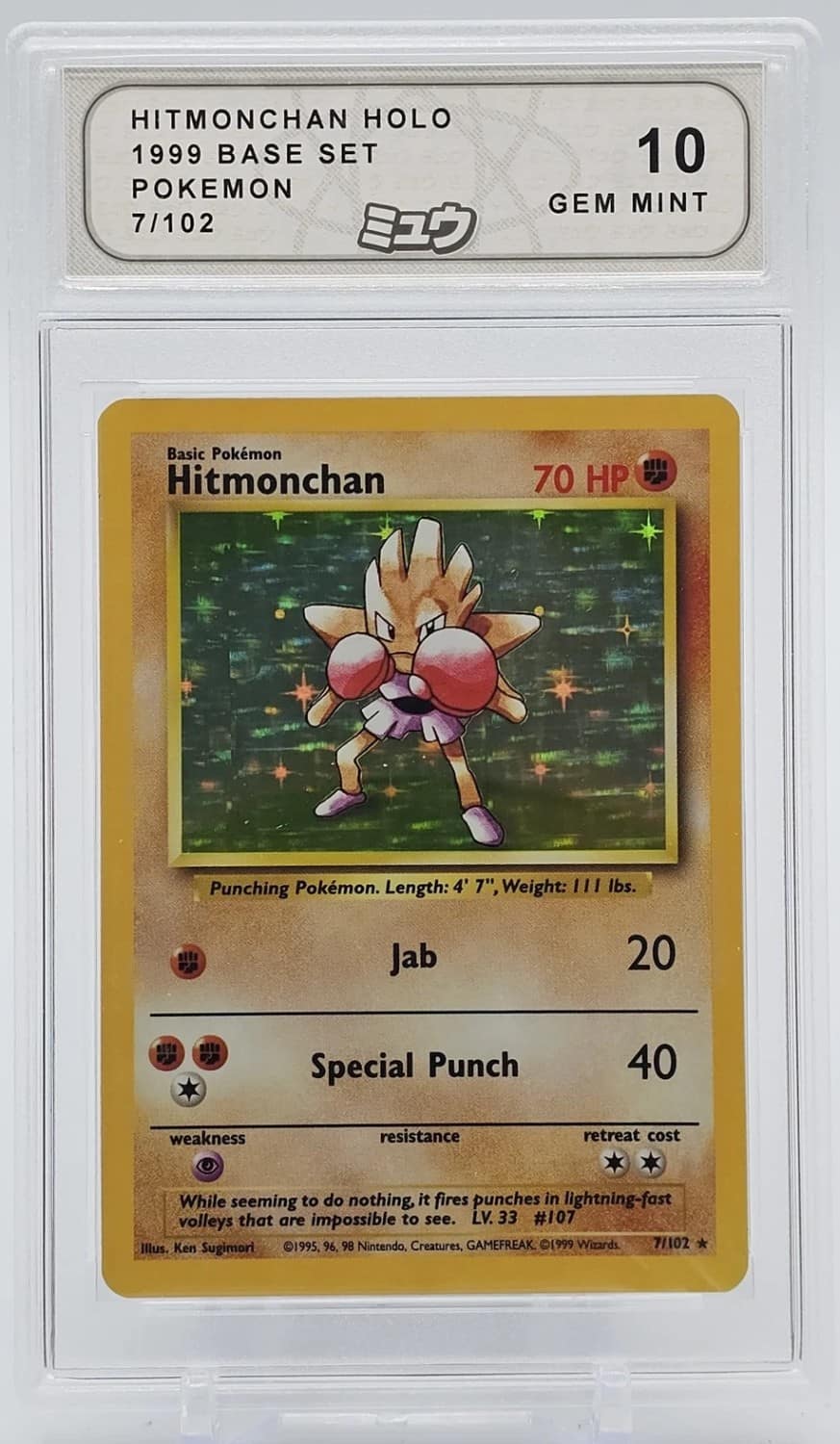 Hitmonchan