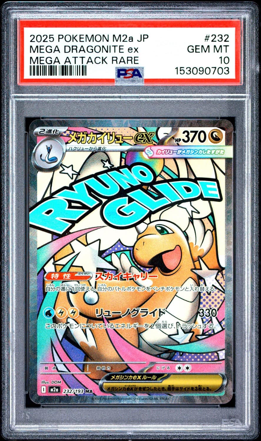 Mega Dragonite Ex
