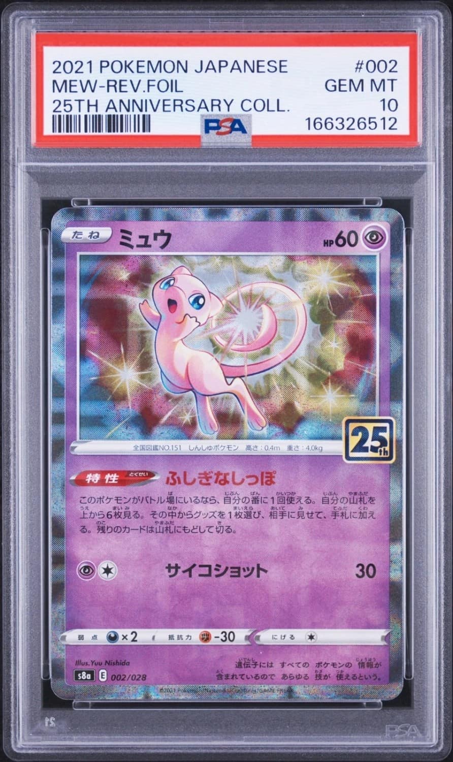Mew