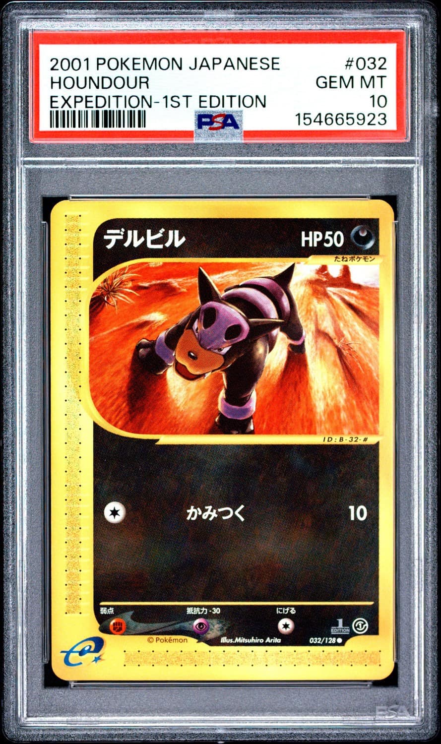 Houndour