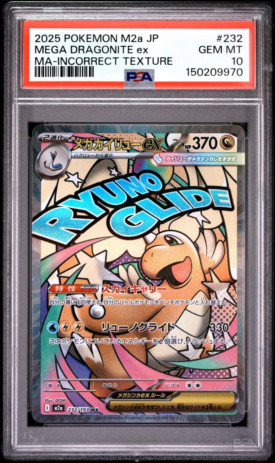 Mega Dragonite Ex