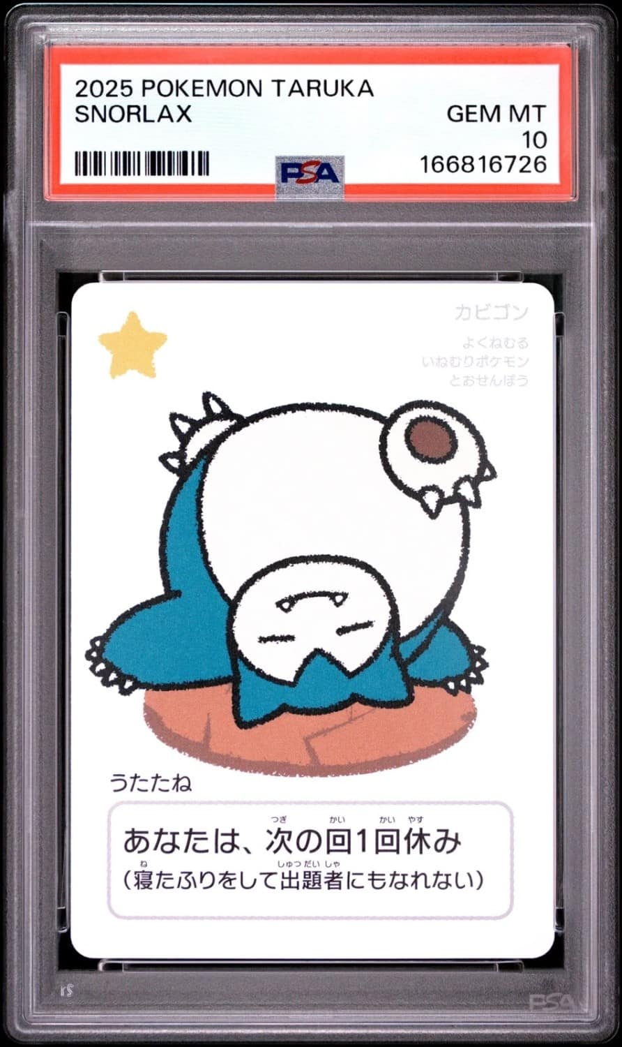 Snorlax
