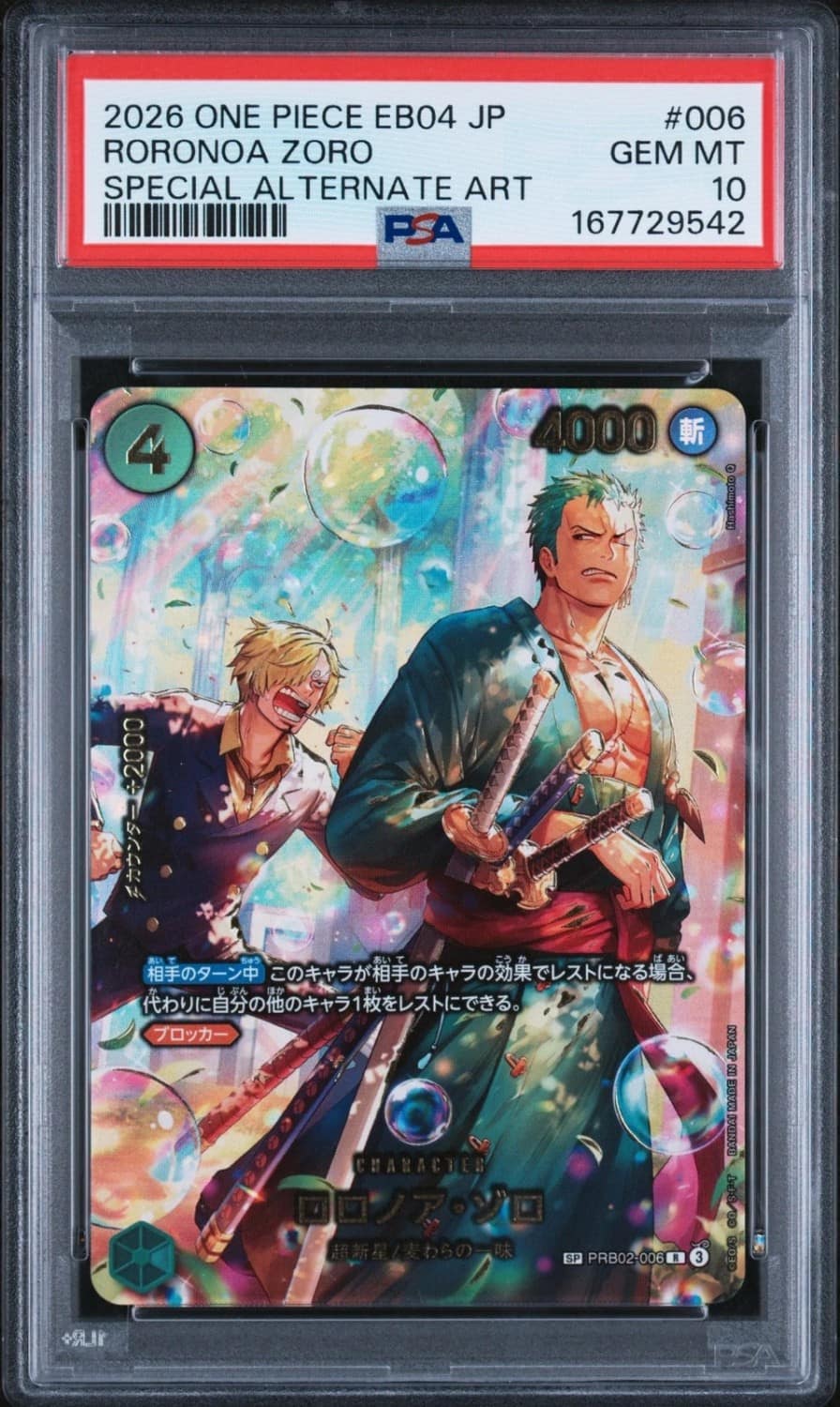 Roronoa Zoro