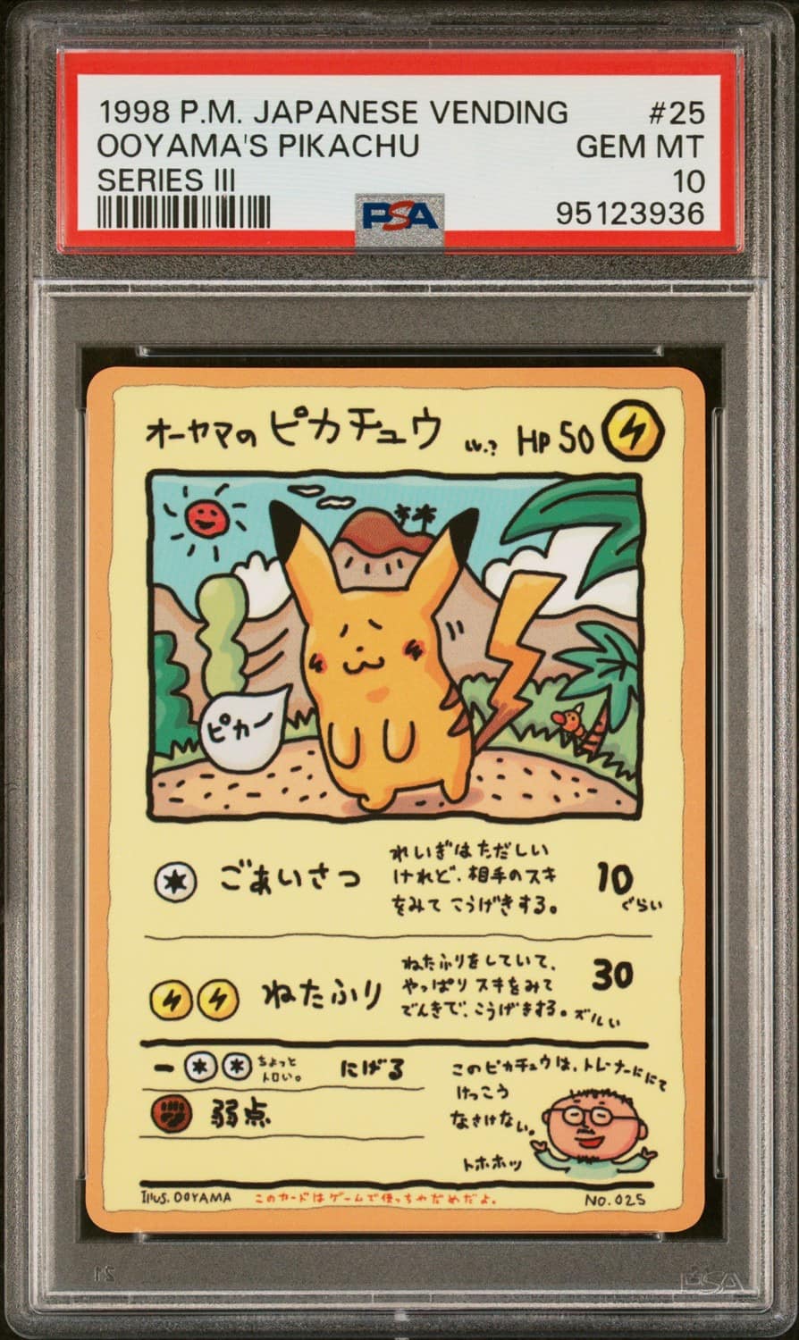 Ooyama'S Pikachu