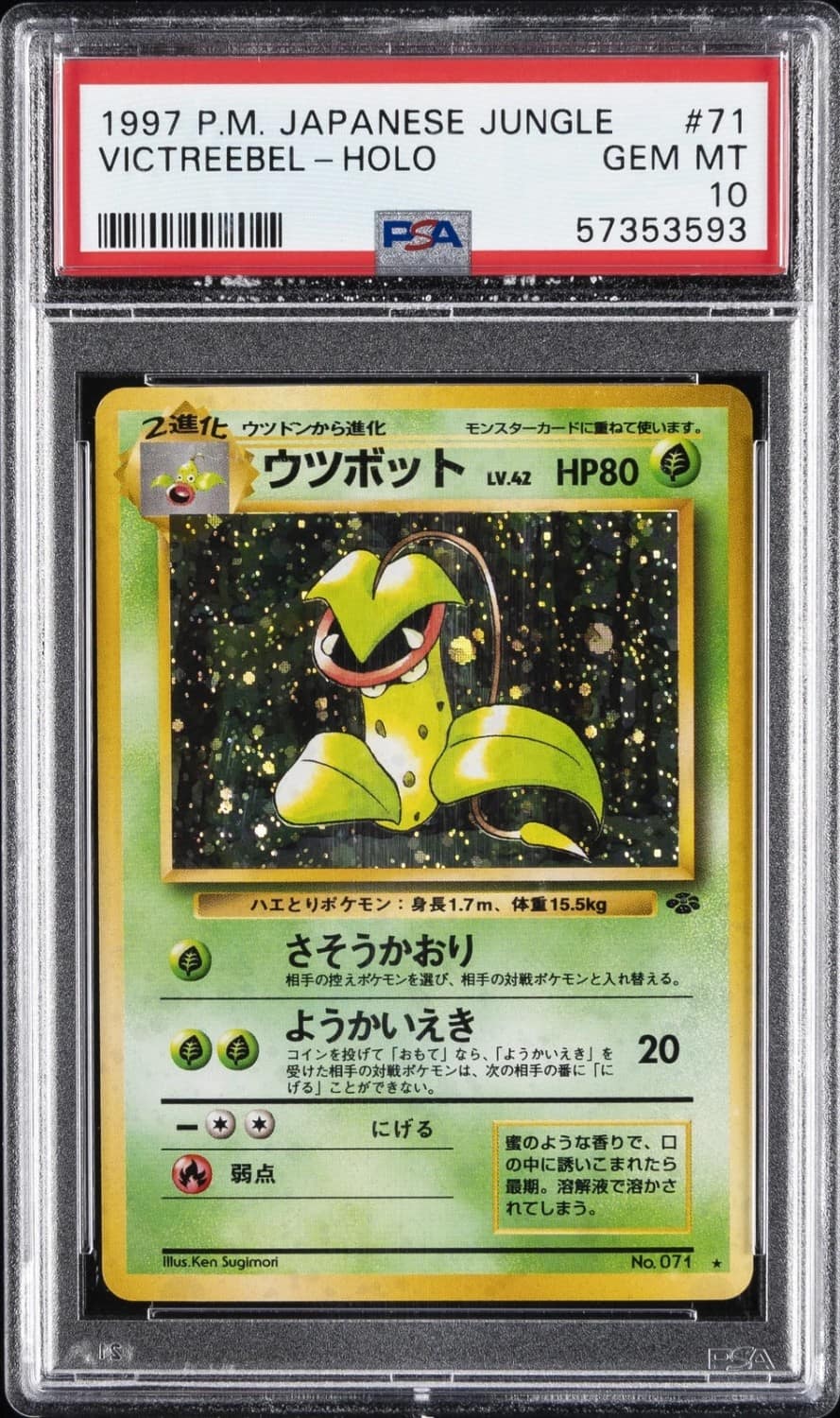Victreebel