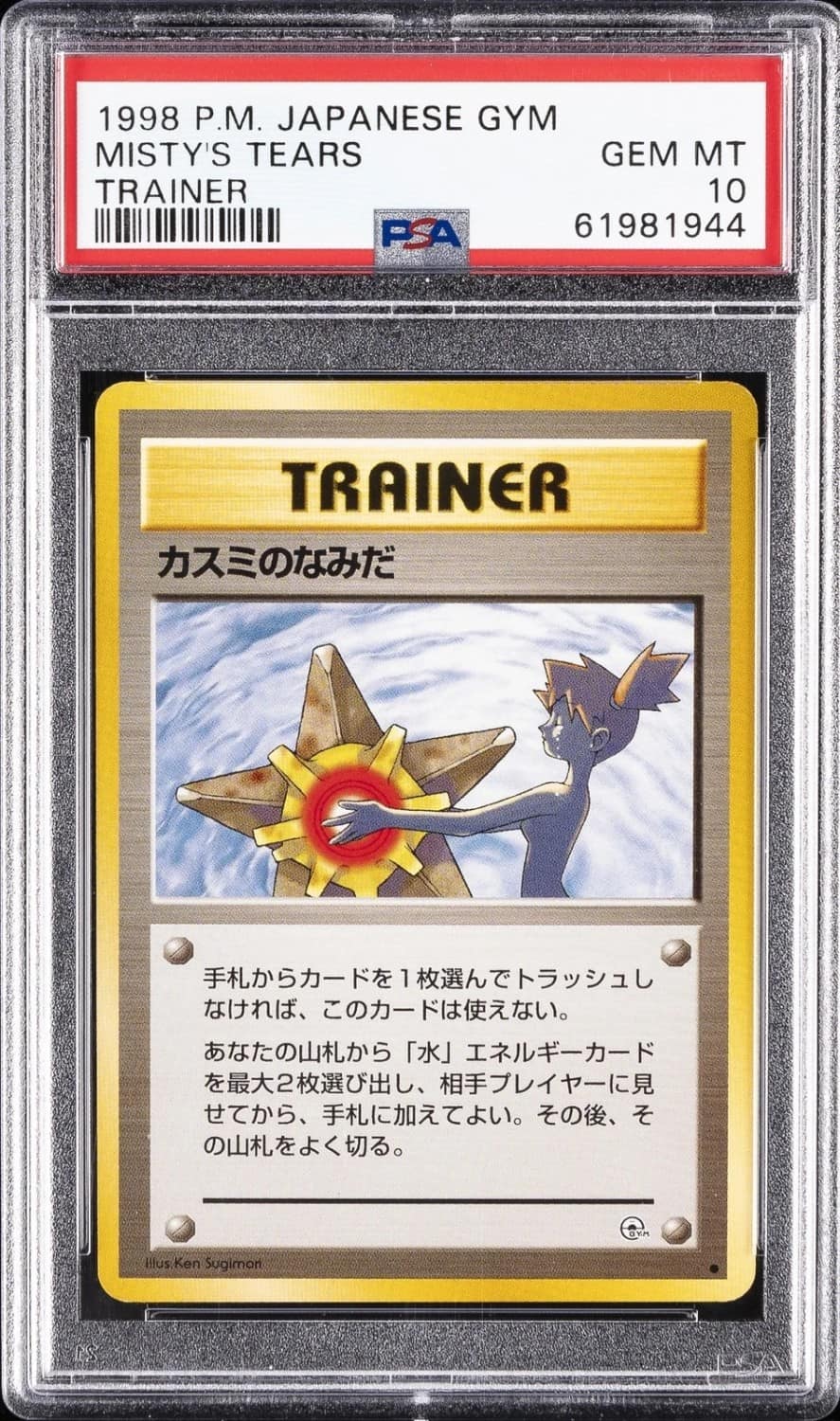 Misty'S Tears
