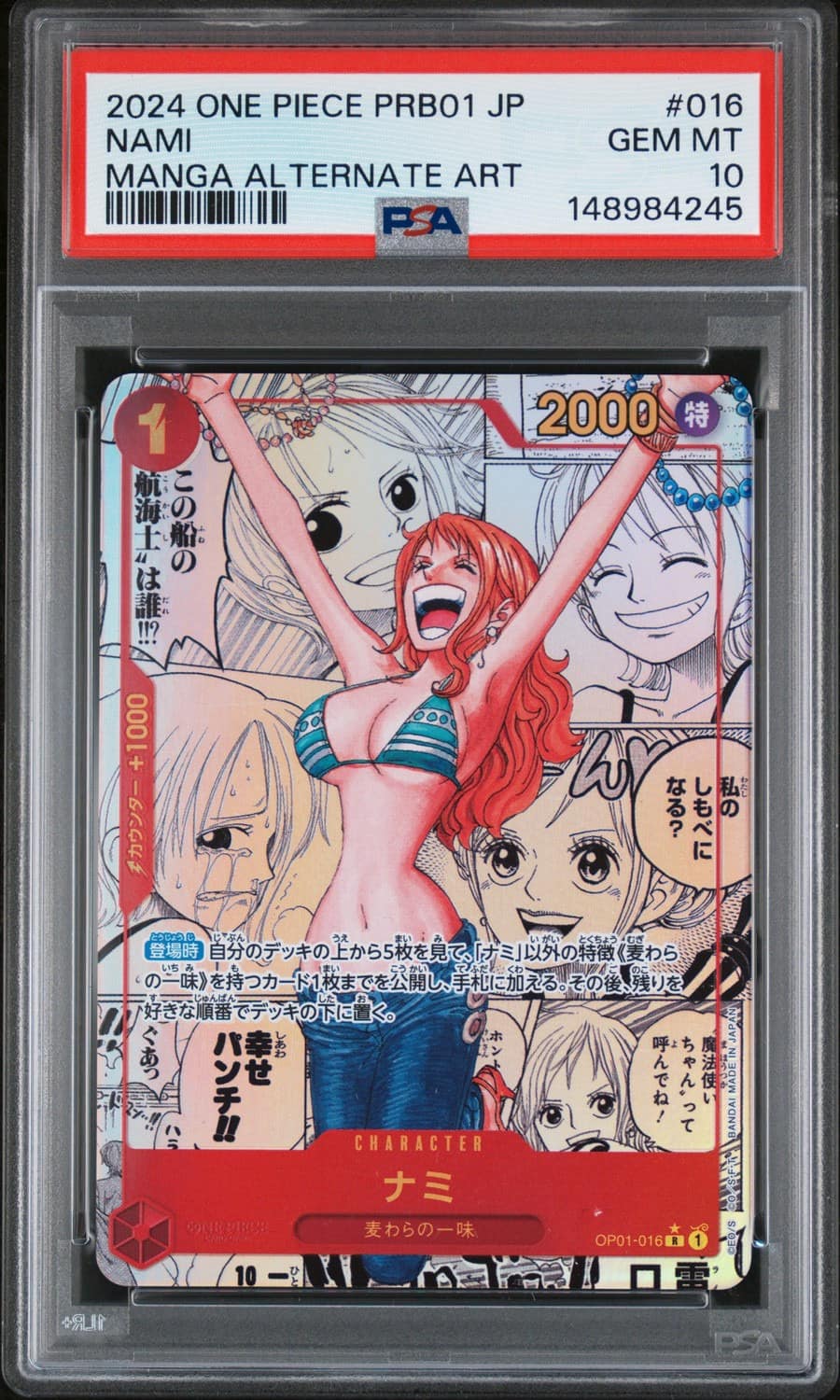 Nami