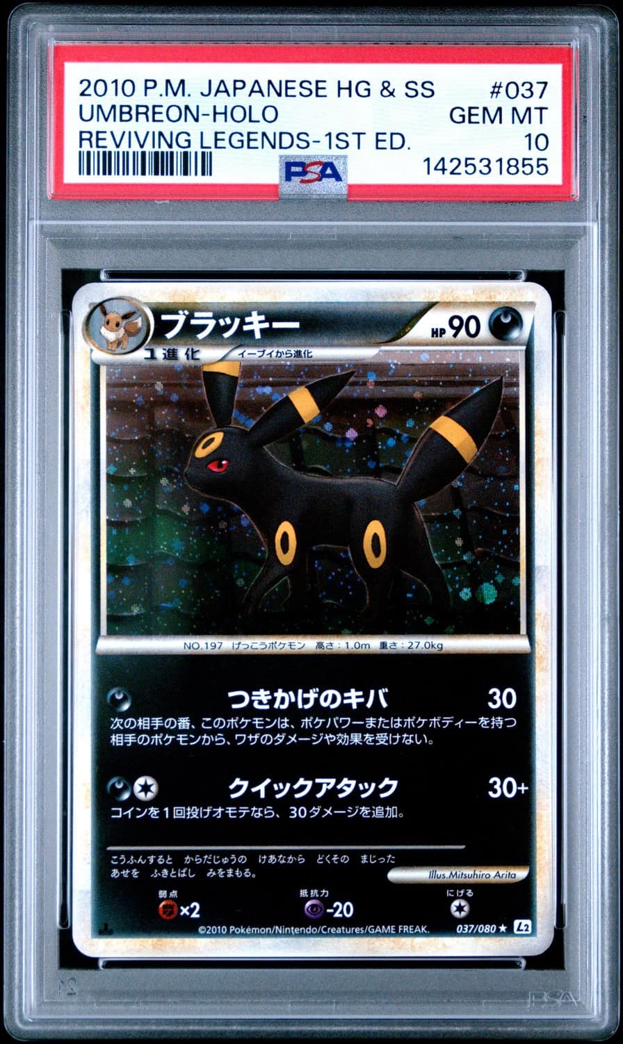 Umbreon
