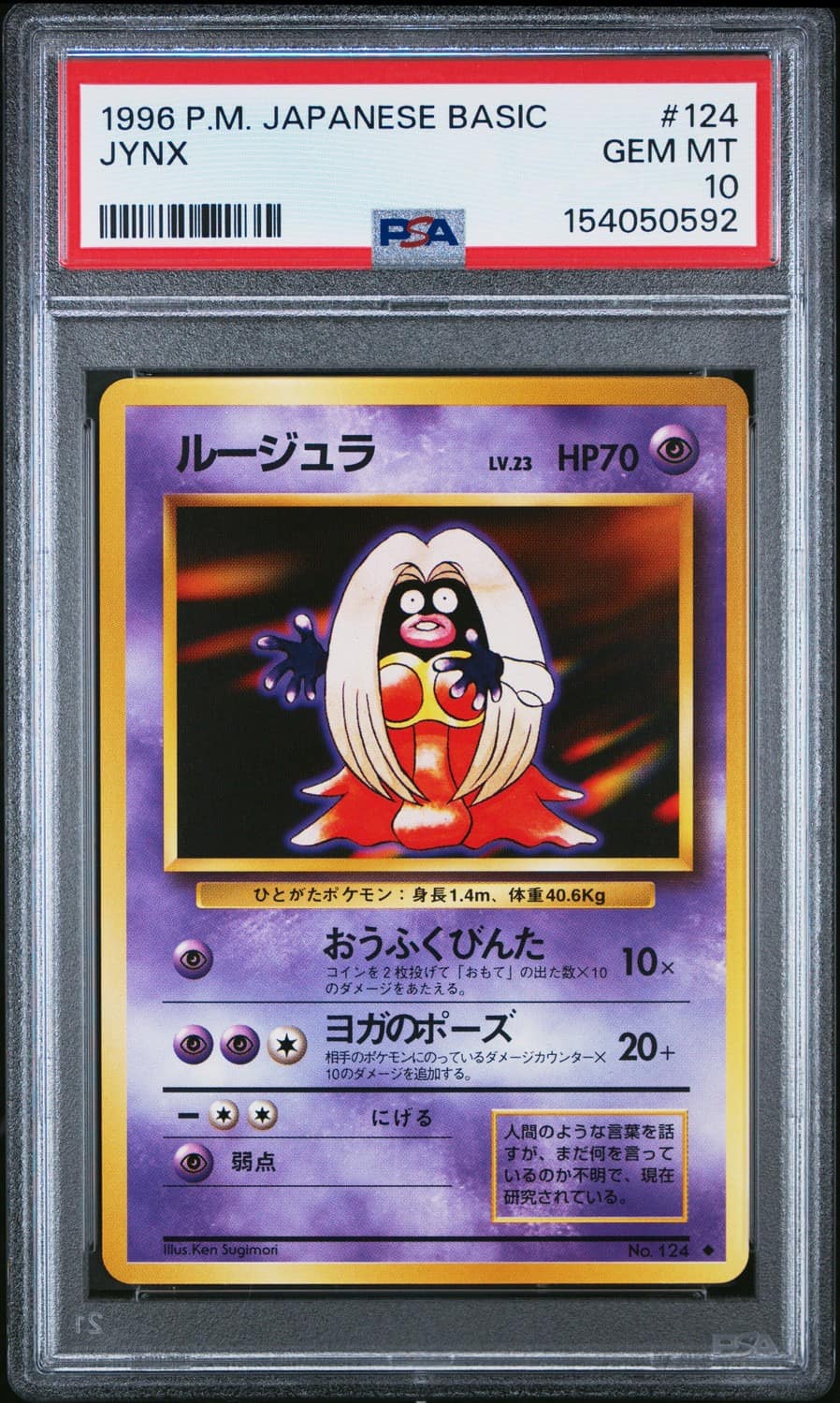 Jynx