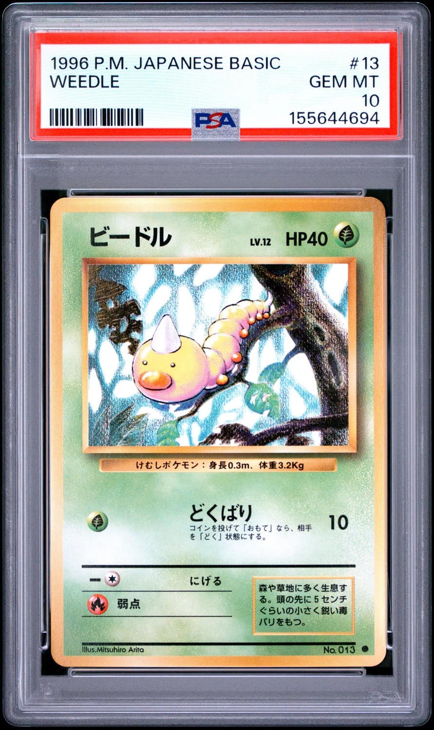 Weedle