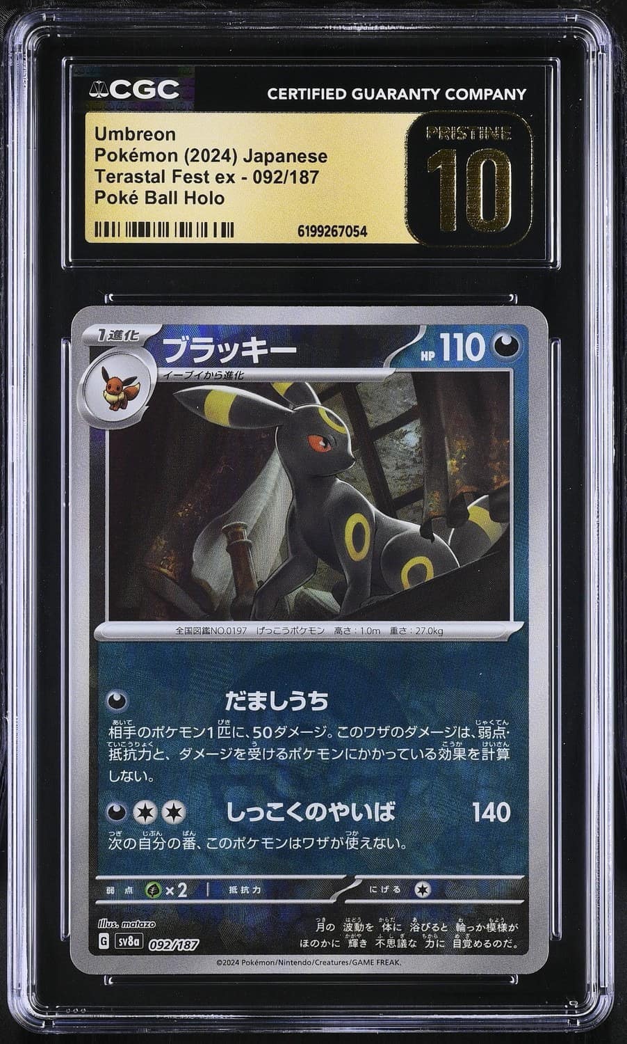 Umbreon