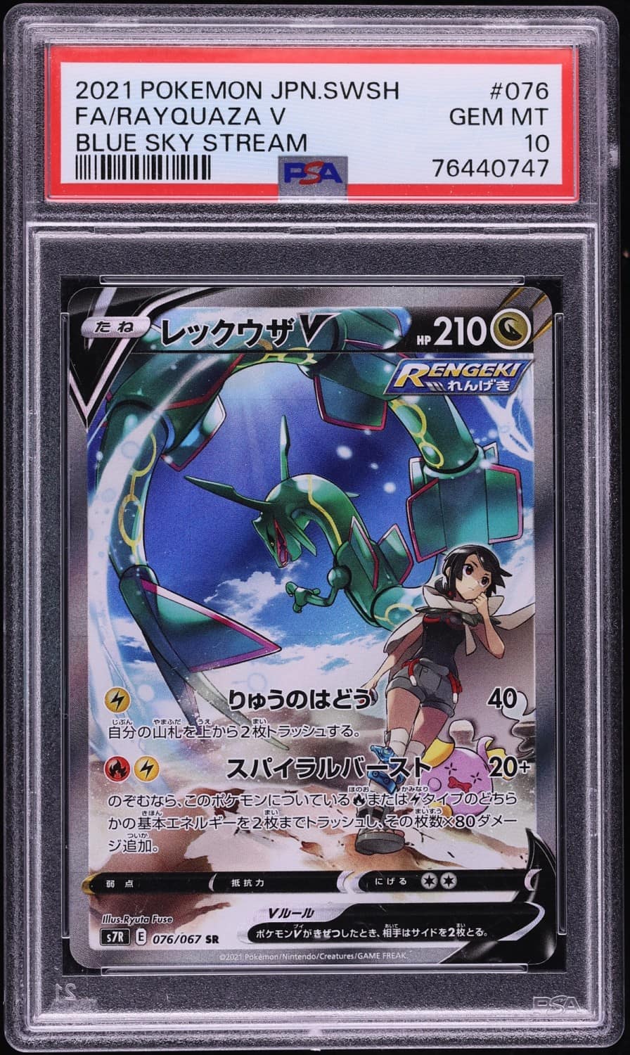 Rayquaza V