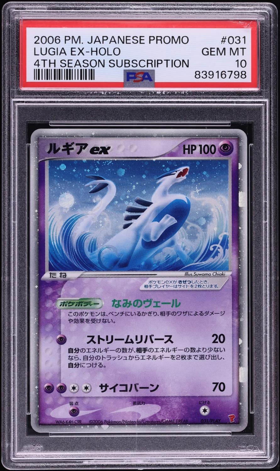 Lugia Ex