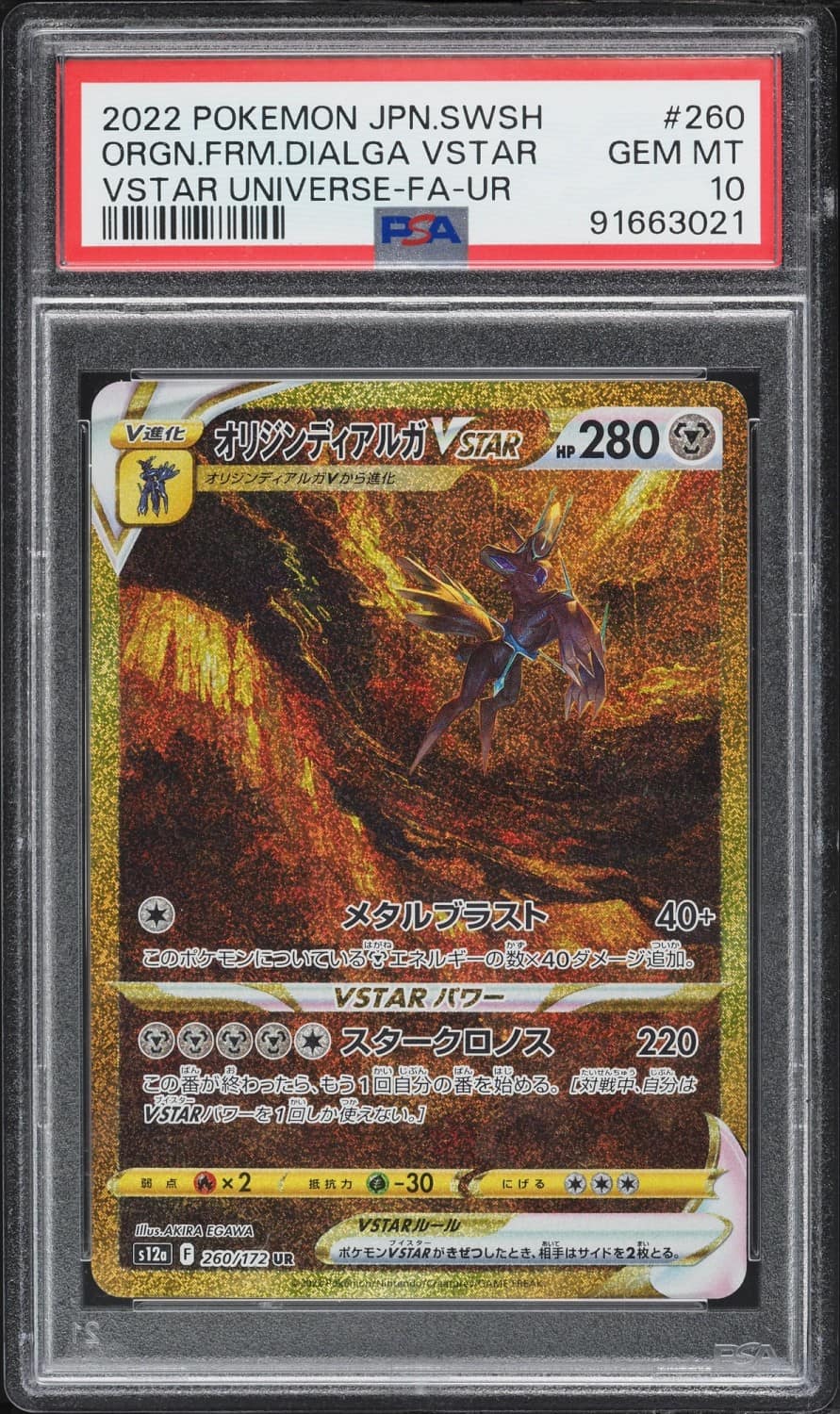 Origin Forme Dialga Vstar