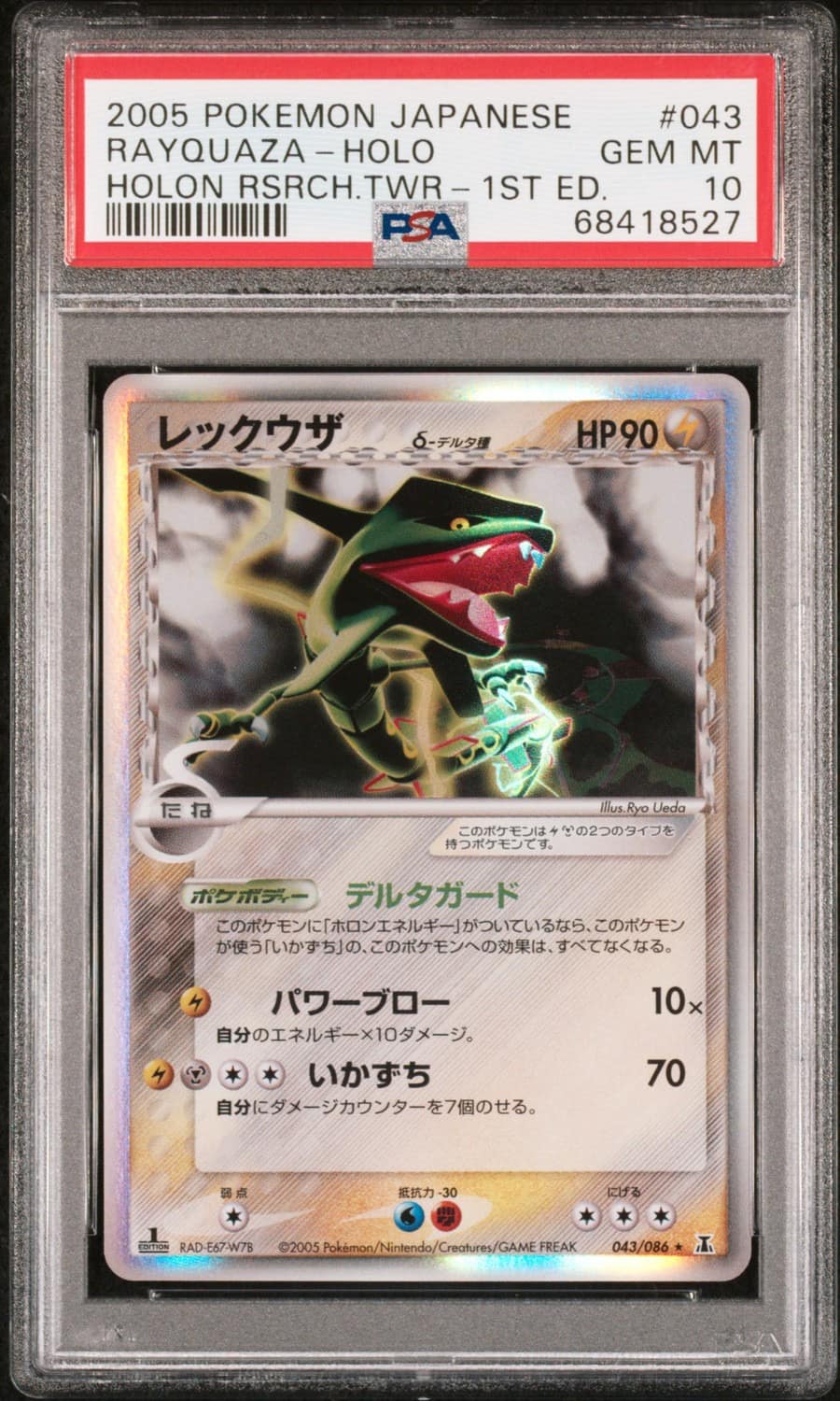 Rayquaza