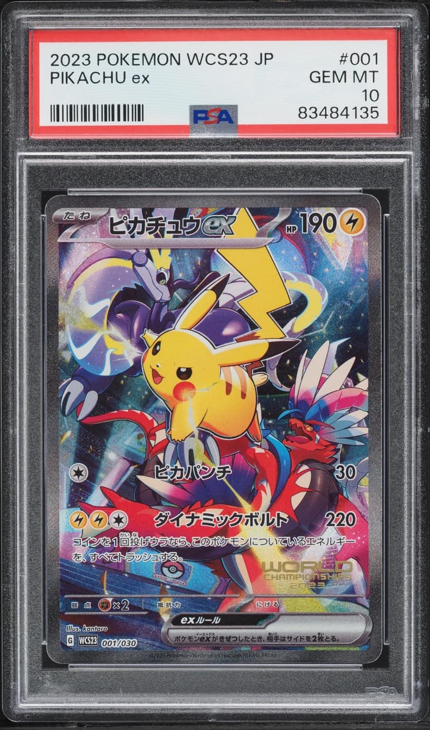 Pikachu Ex