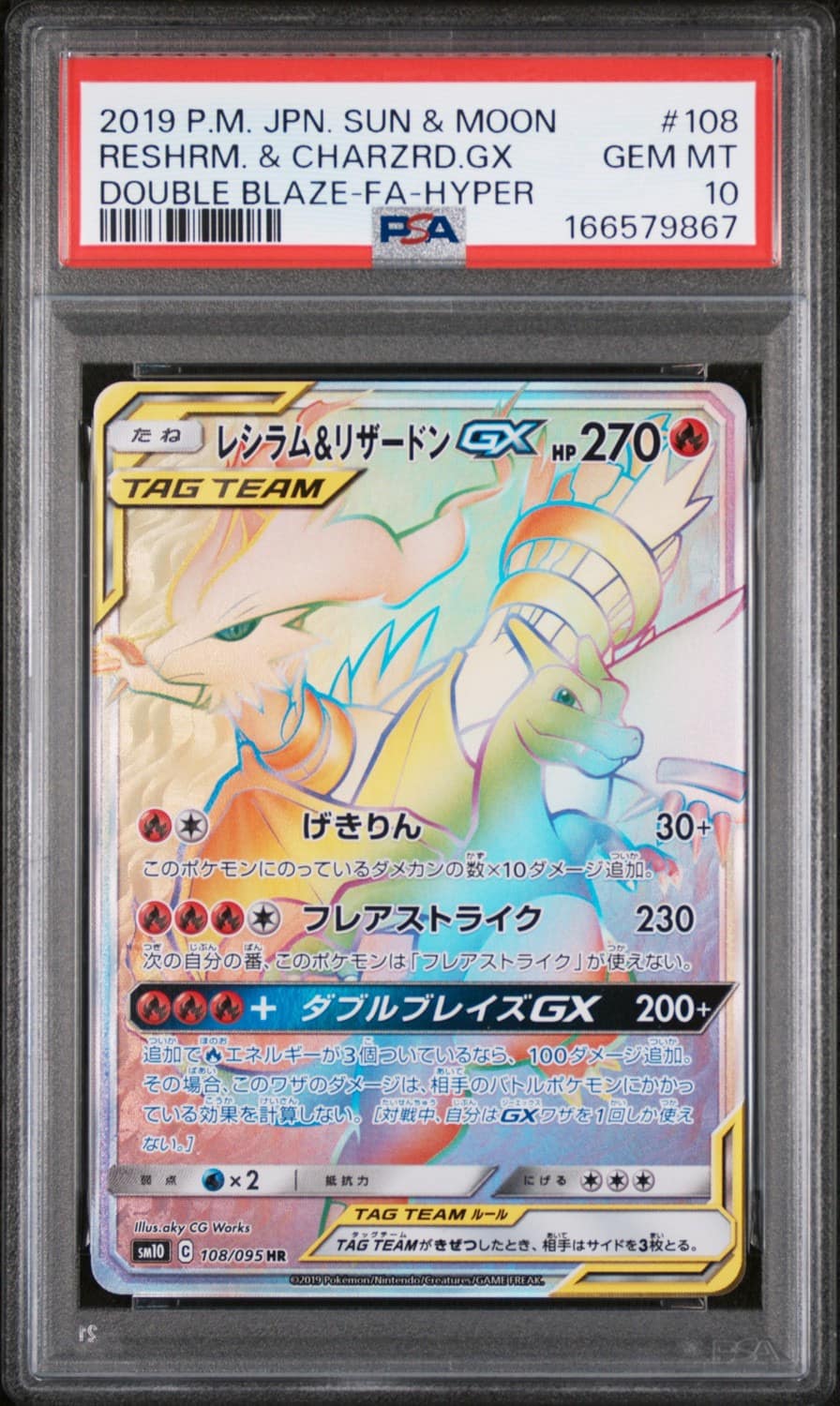 Reshiram & Charizard Gx