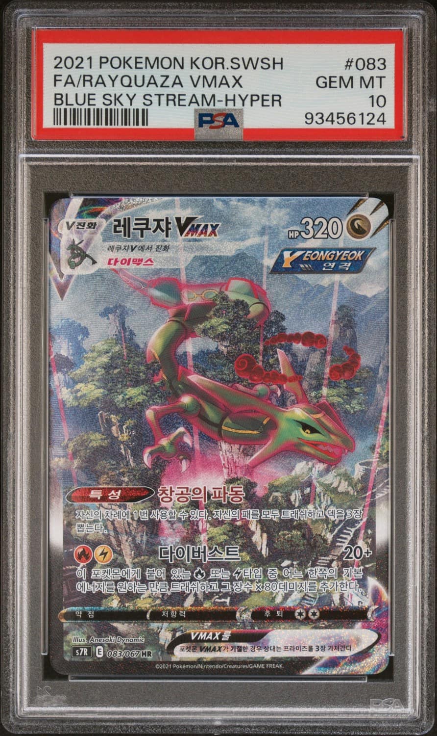 Rayquaza Vmax