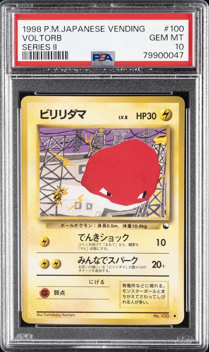 Voltorb