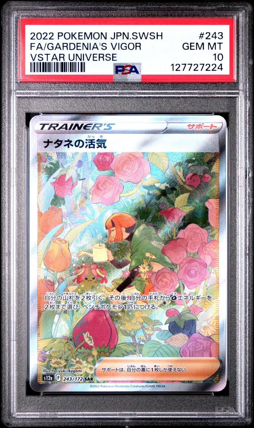 Gardenia'S Vigor