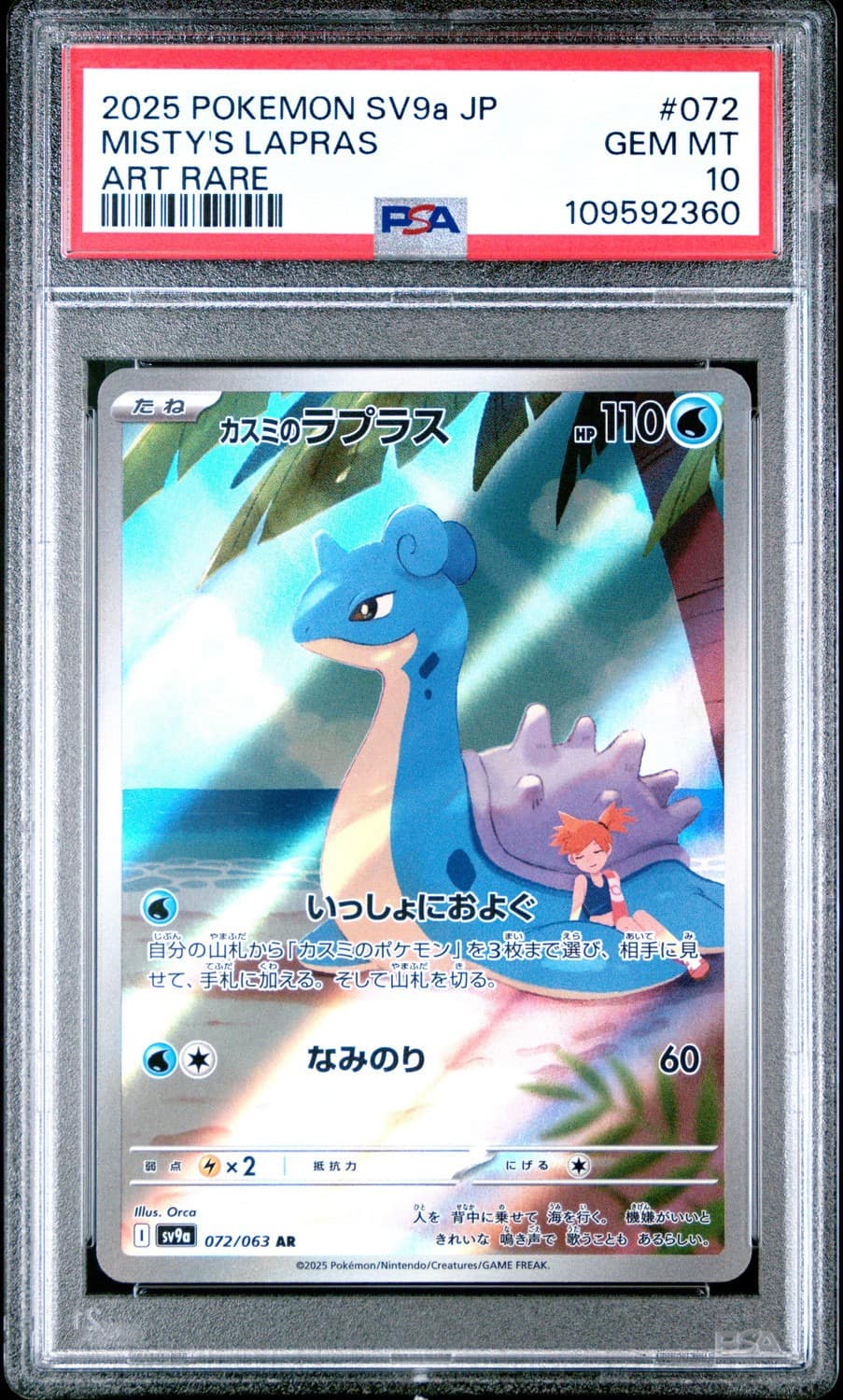 Misty'S Lapras
