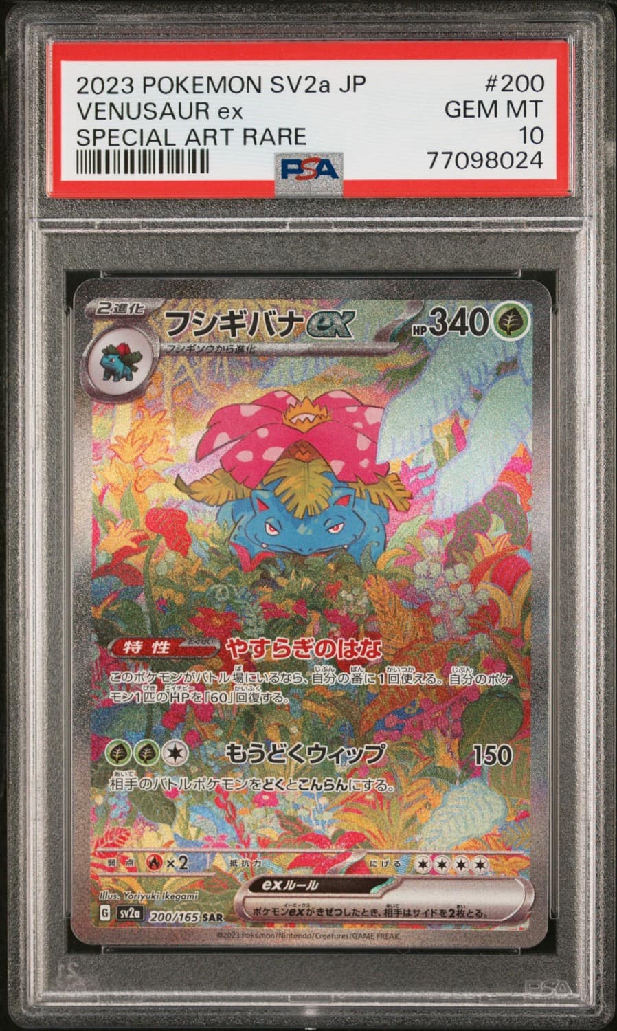 Venusaur Ex