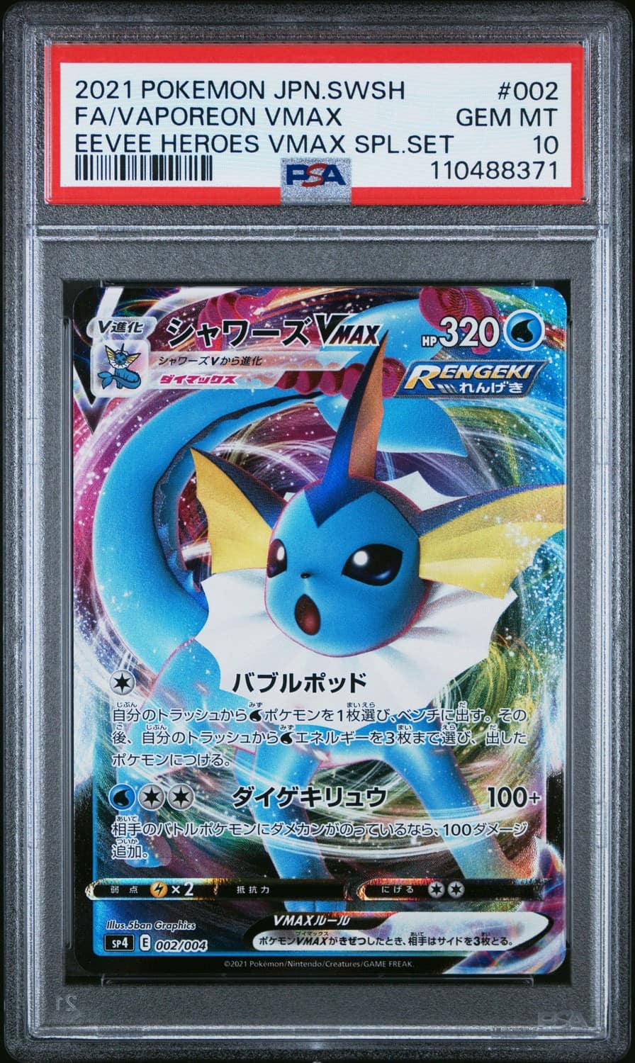 Vaporeon Vmax