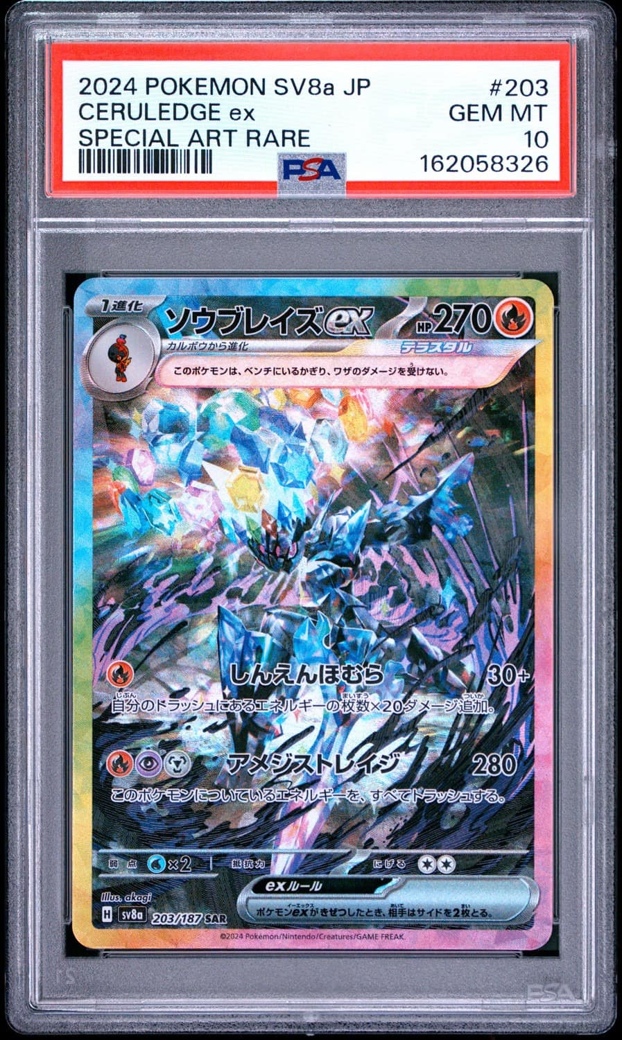 Ceruledge Ex