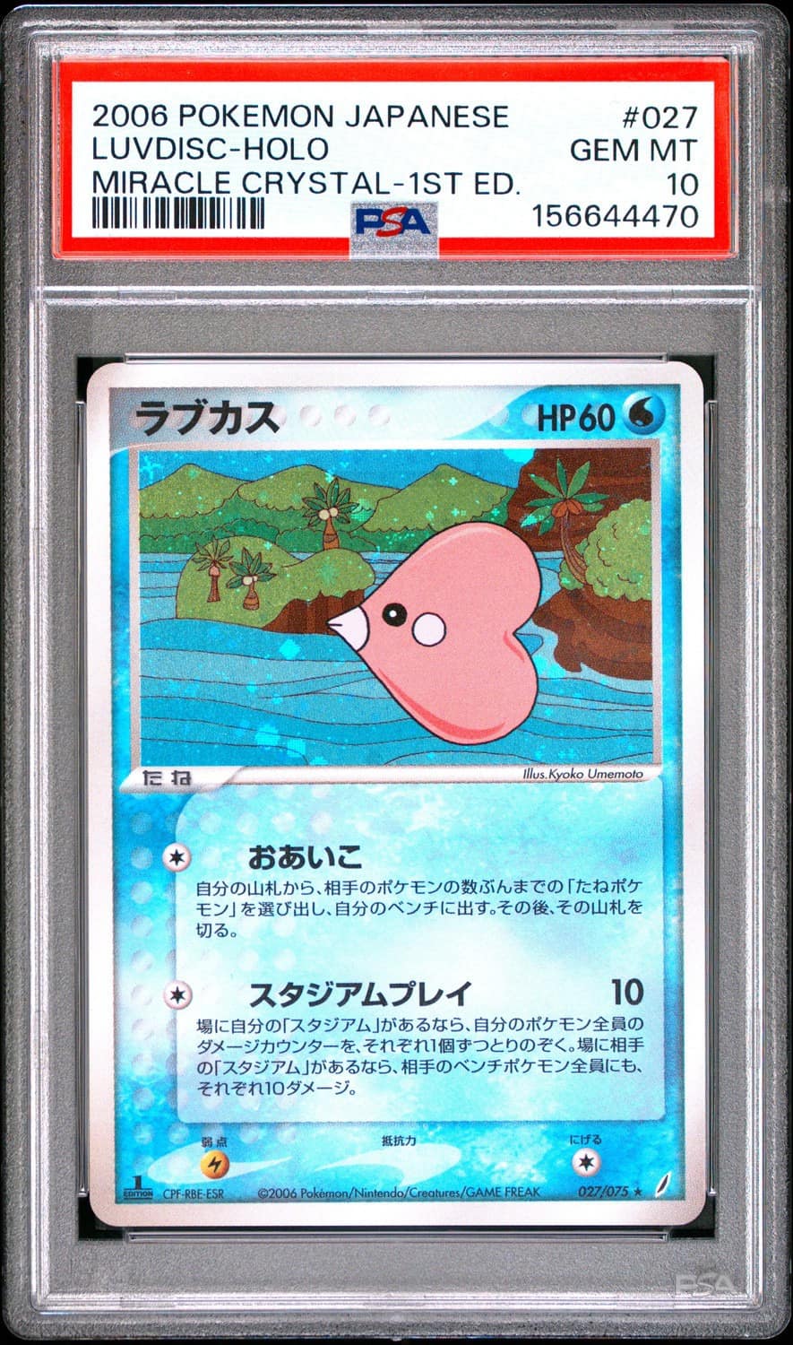 Luvdisc