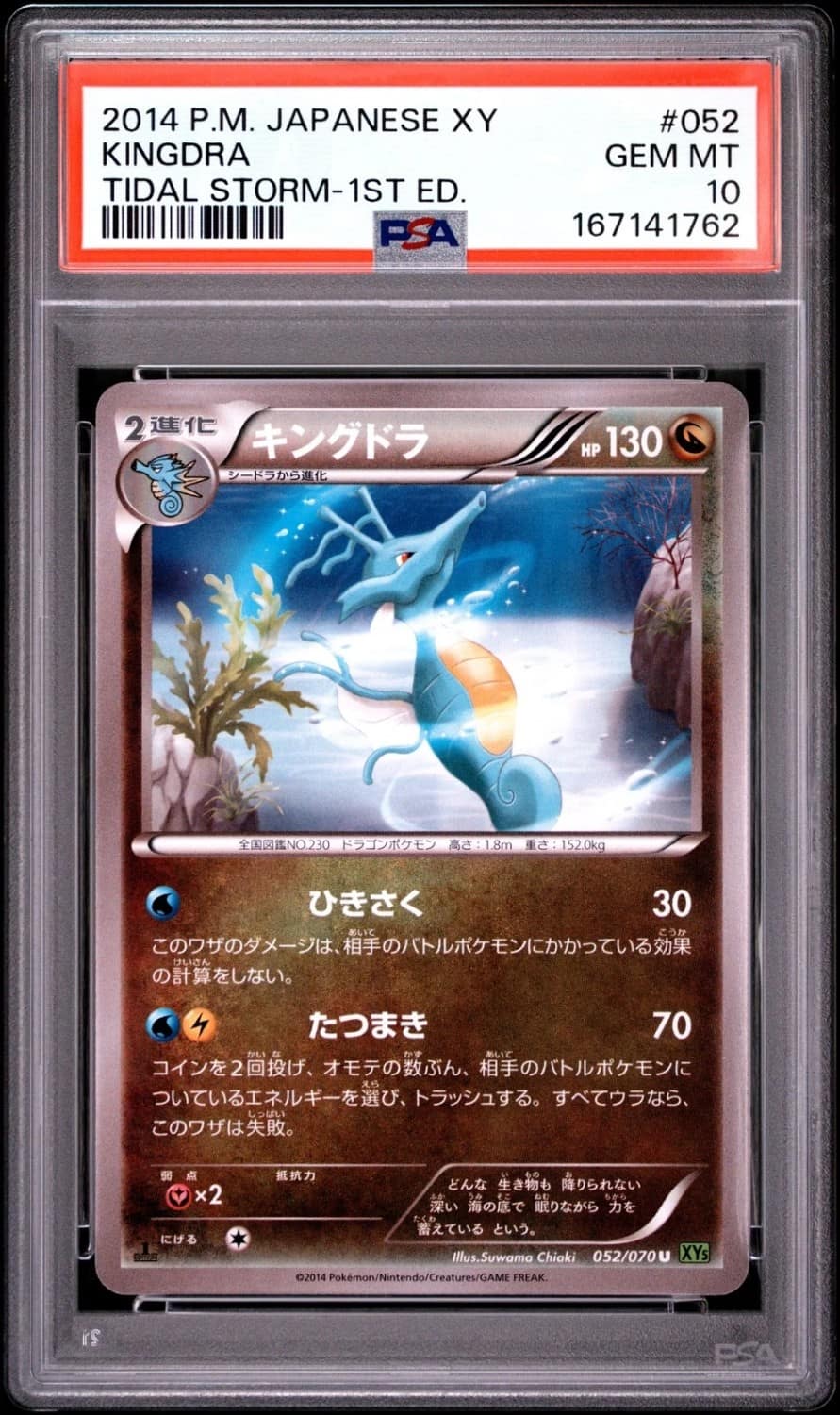 Kingdra