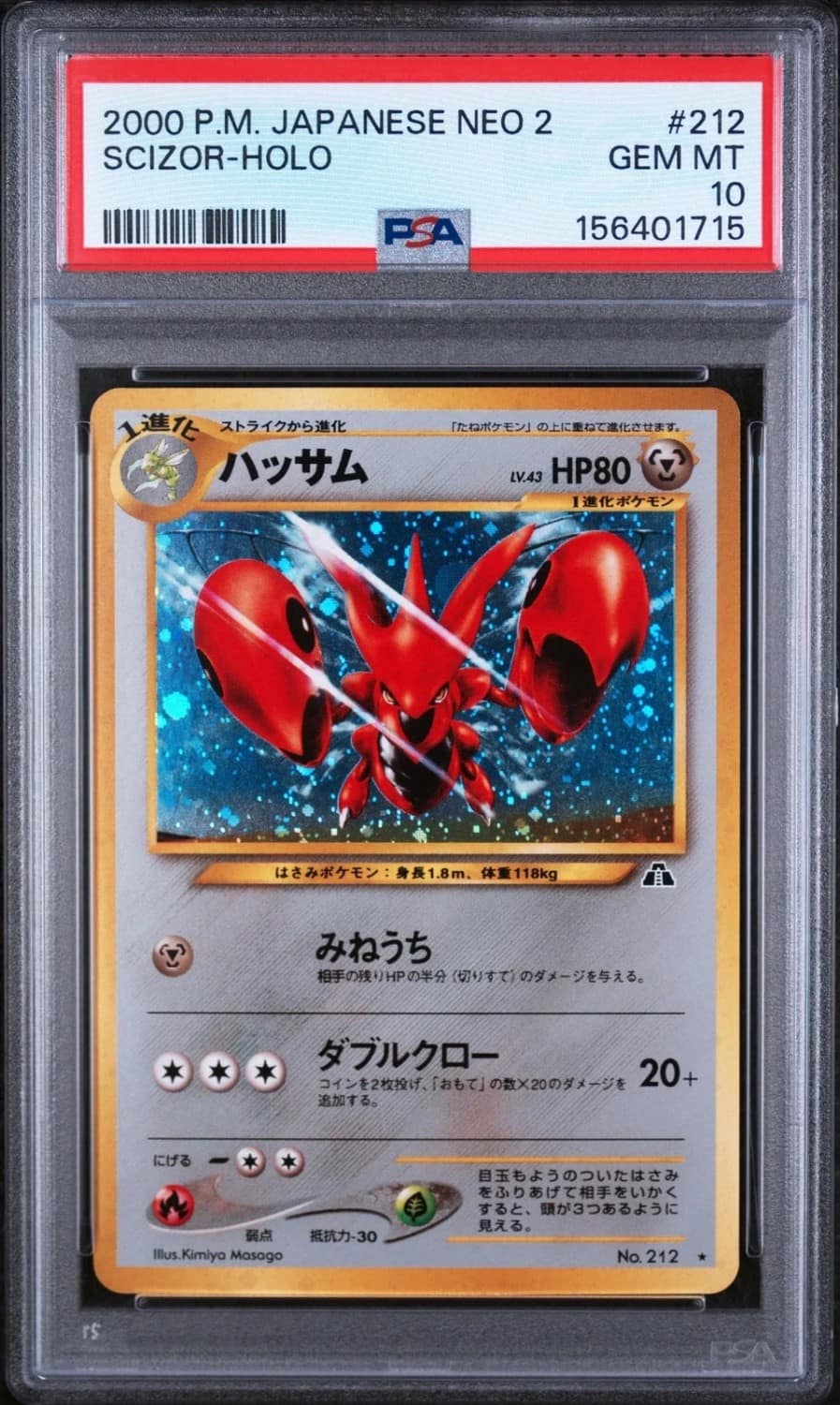 Scizor