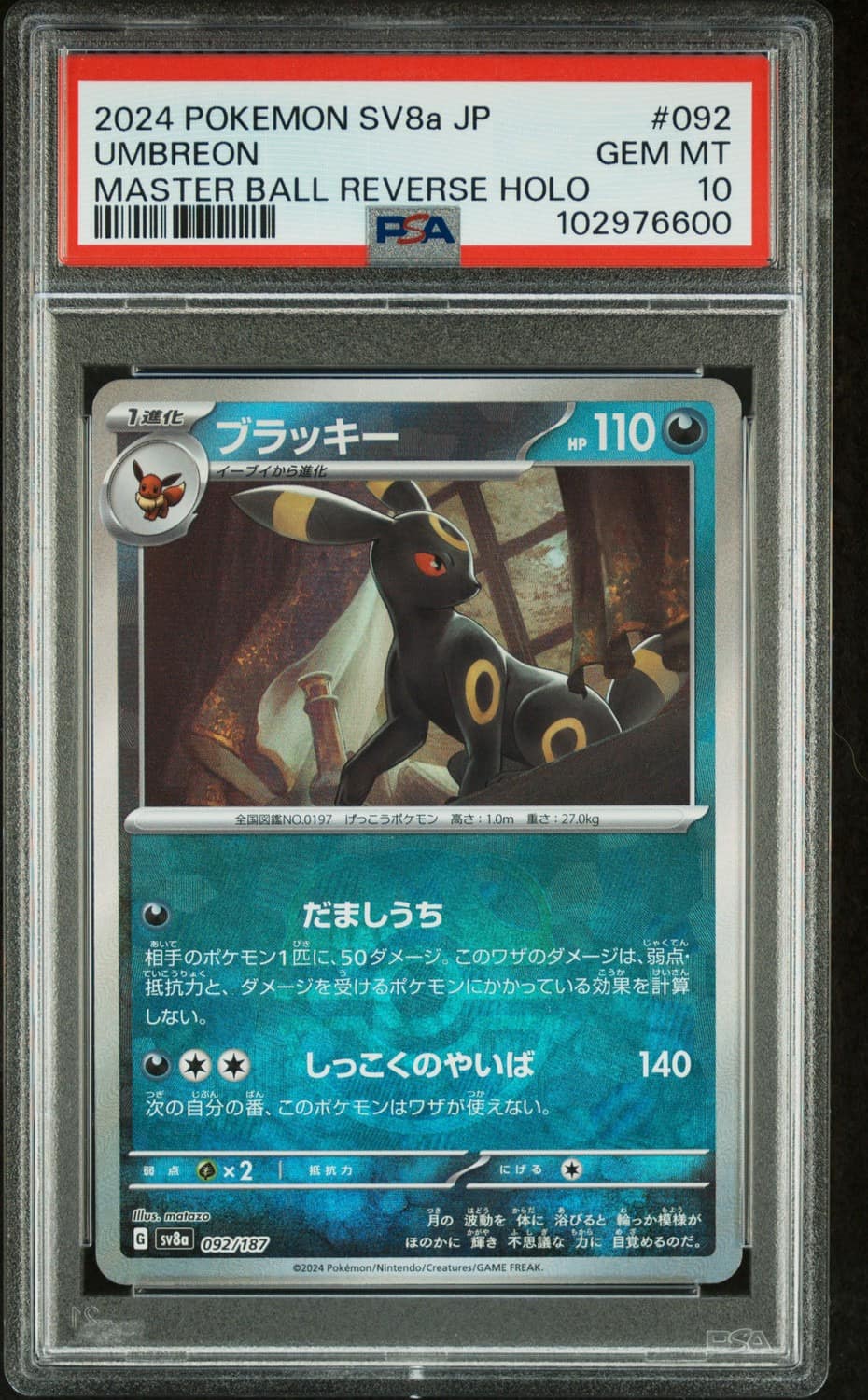 Umbreon