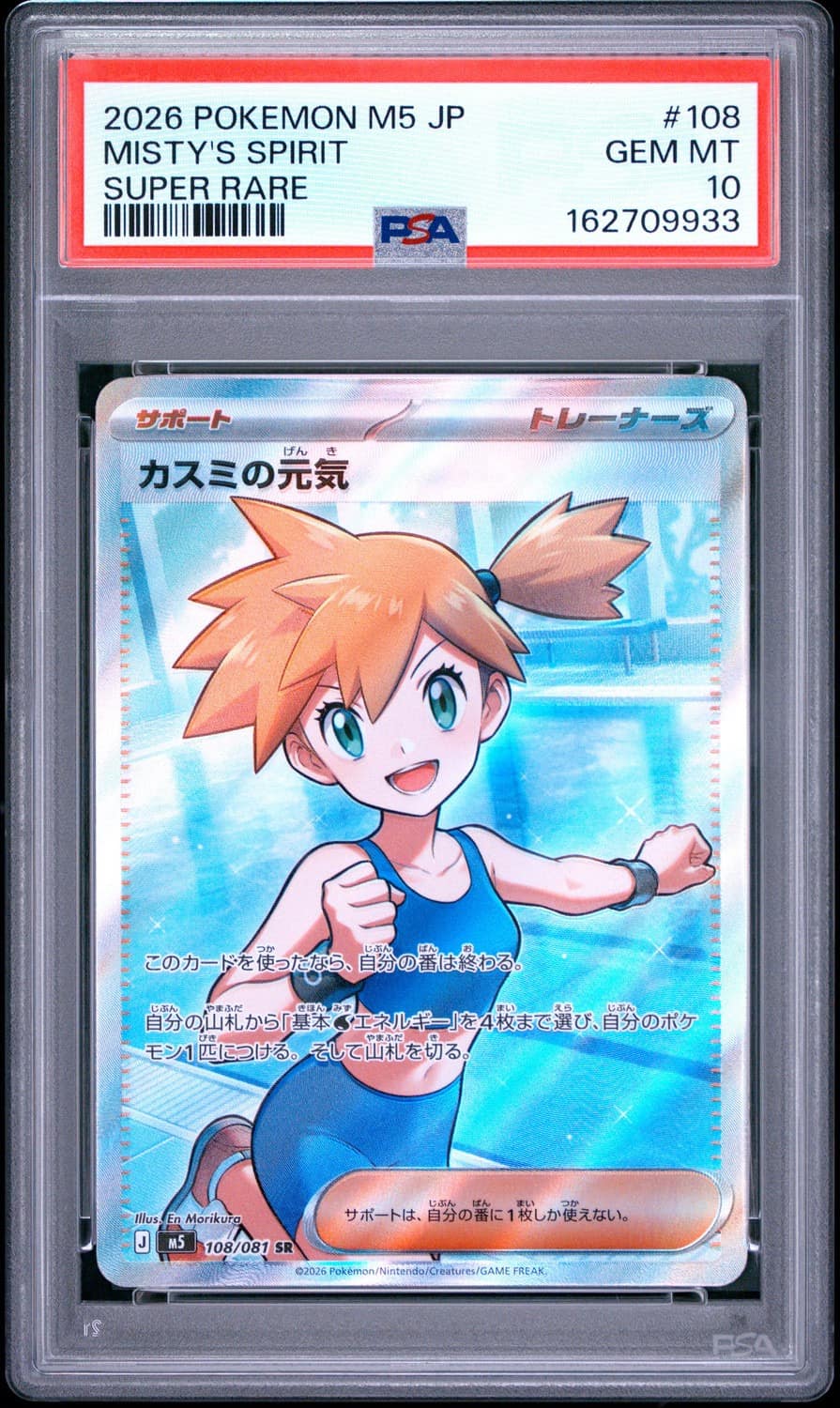 Misty'S Spirit