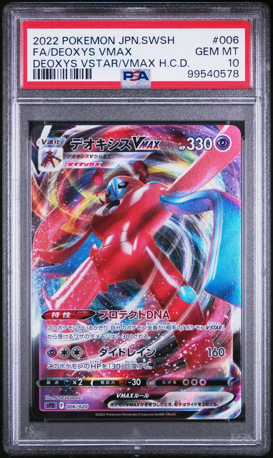 Deoxys Vmax