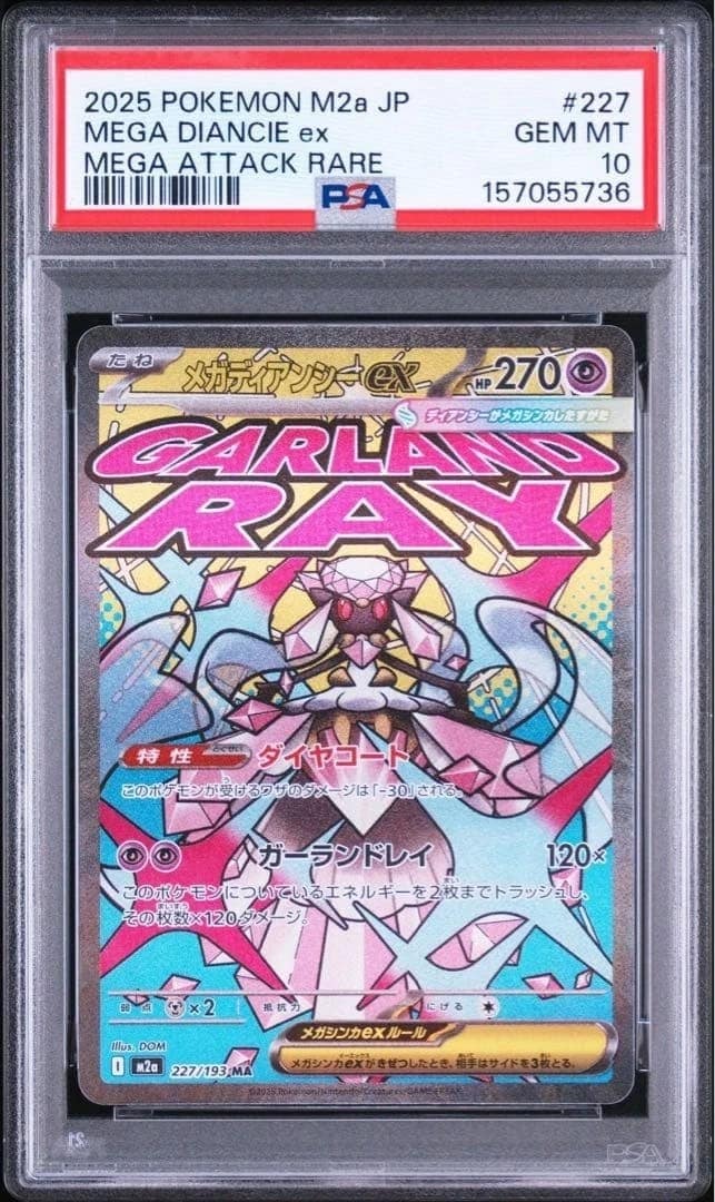 Mega Diancie Ex