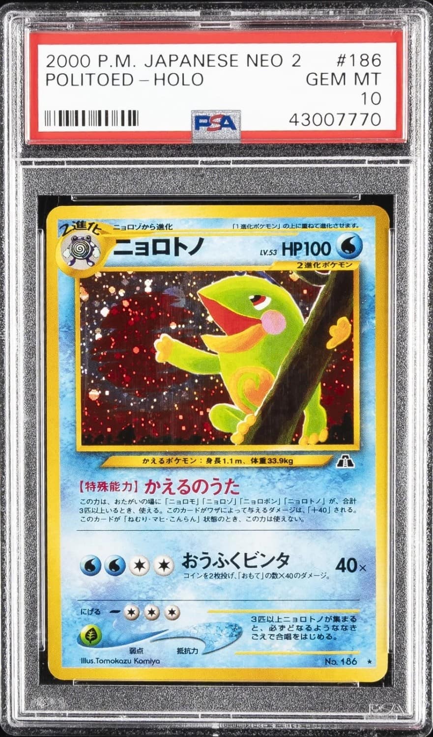 Politoed