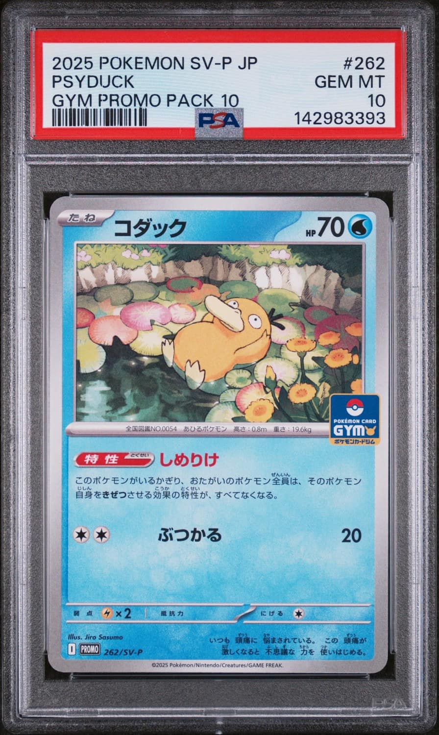 Psyduck