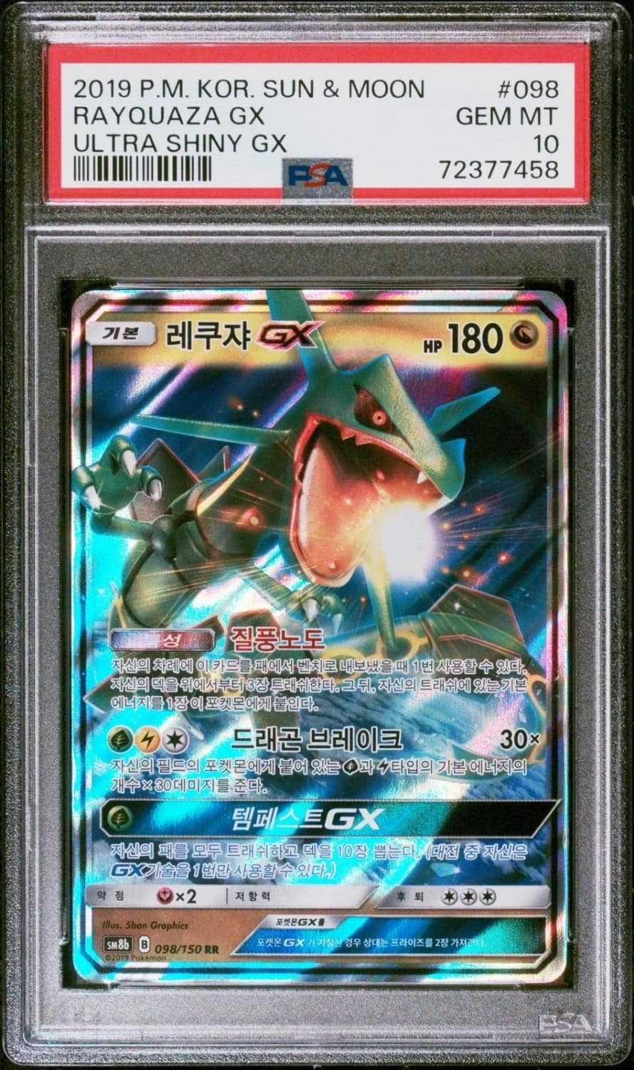 Rayquaza Gx