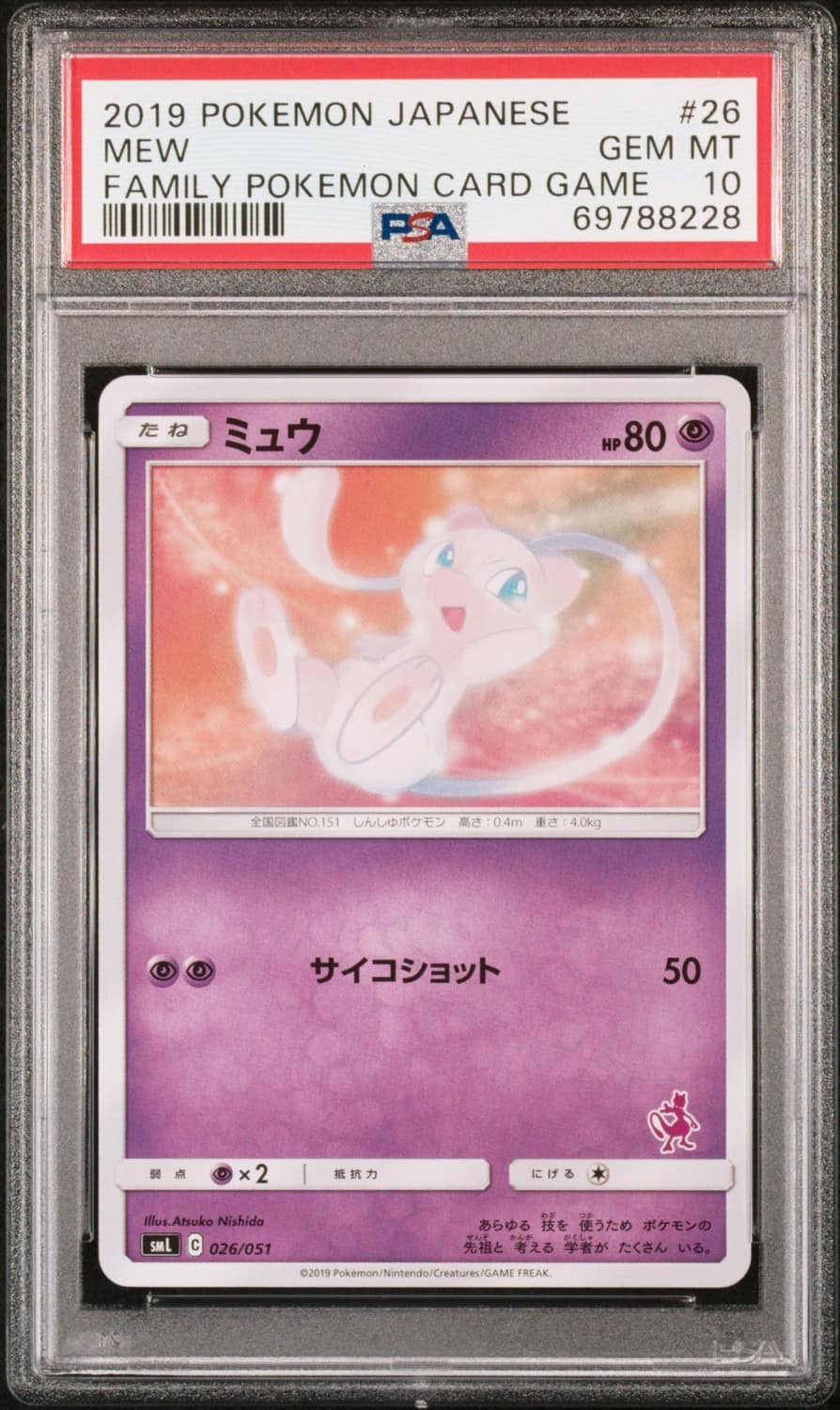 Mew