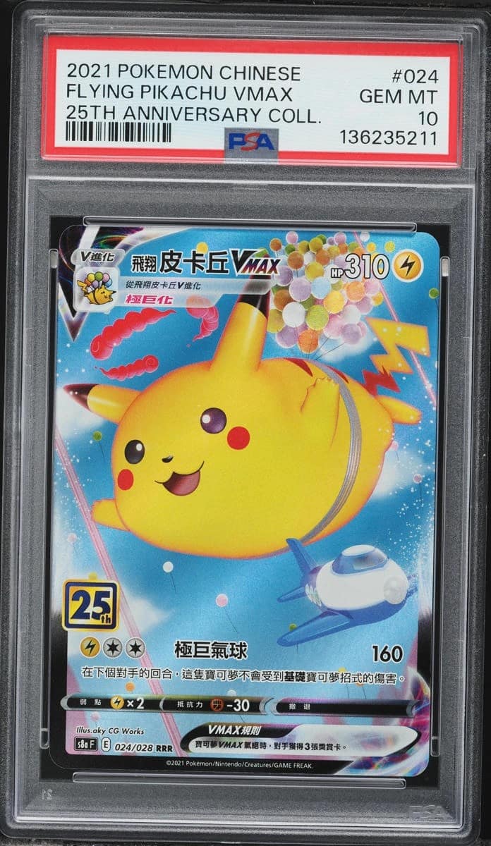 Flying Pikachu Vmax