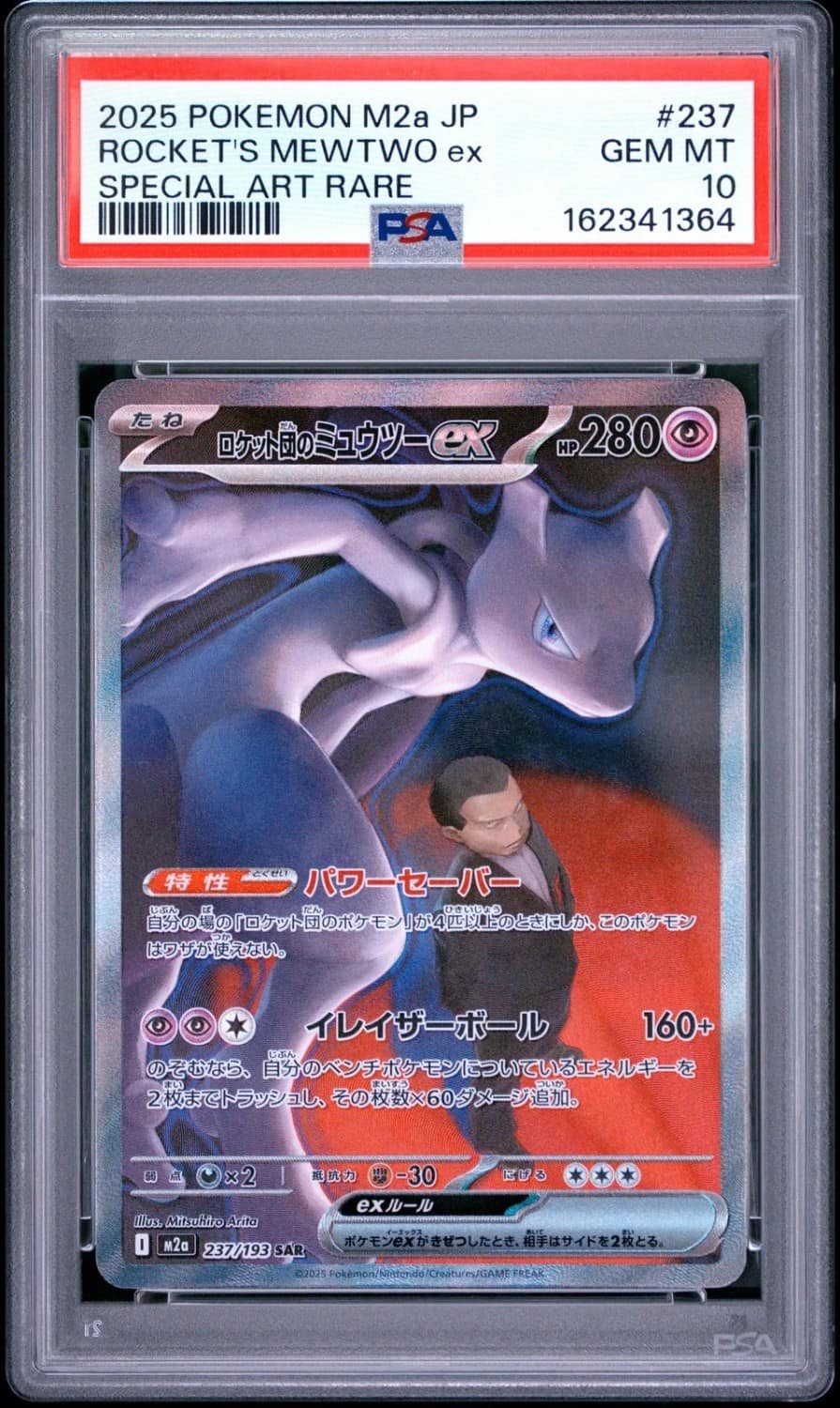 Rocket'S Mewtwo Ex