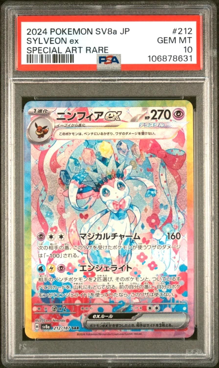 Sylveon Ex