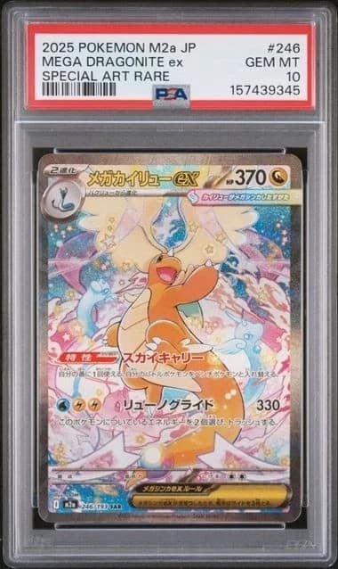 Mega Dragonite Ex