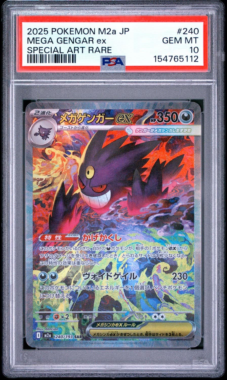 Mega Gengar Ex